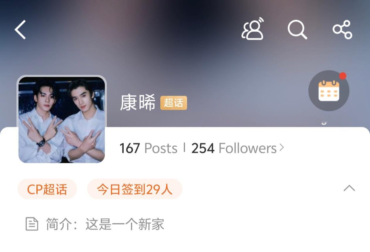 曾舜晞张康乐CP超话“康晞”来了 ​​​