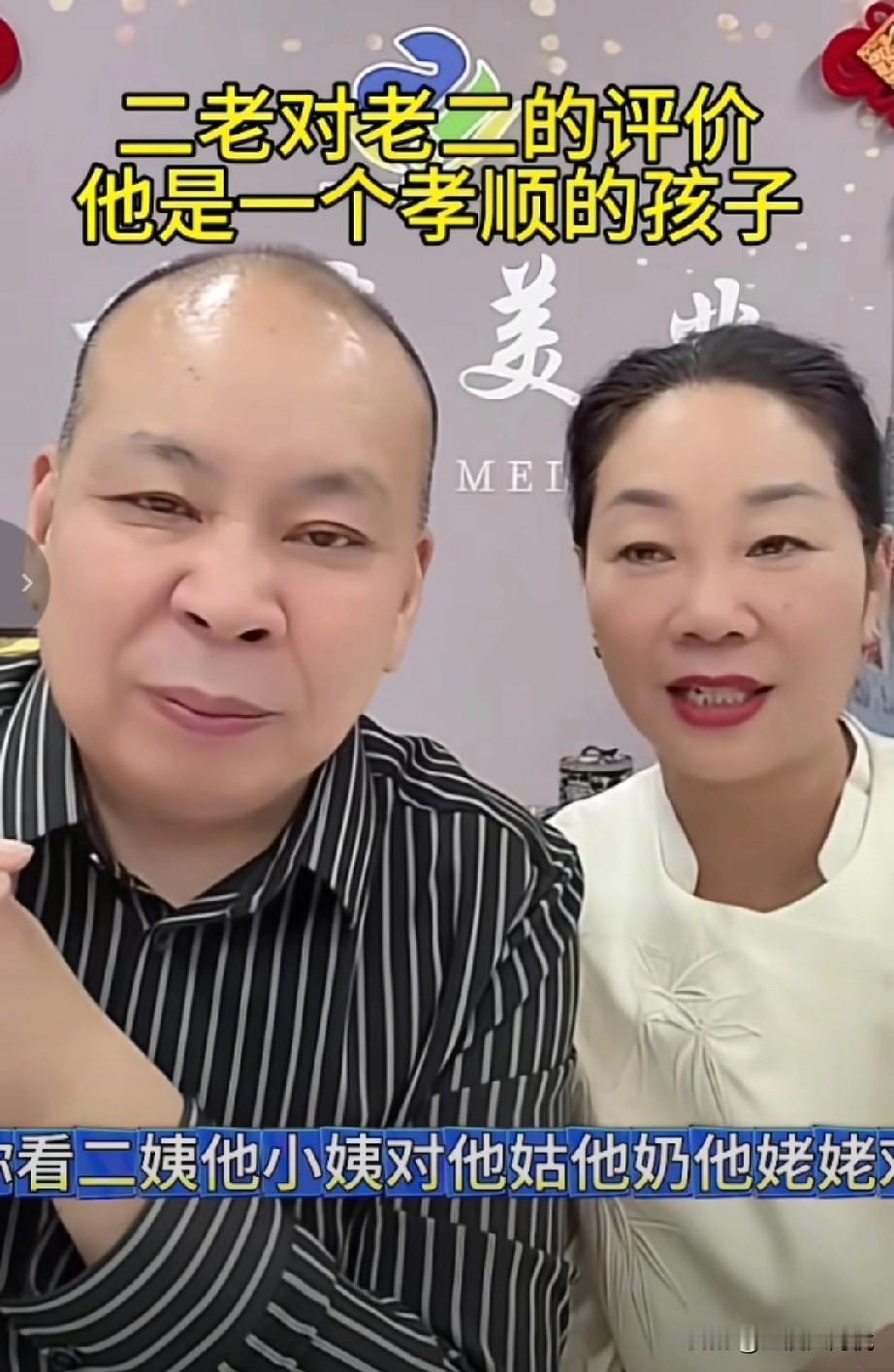 网友说：理解，包容家庭厉总夫妻俩[赞]，刚才老二妻子没肚量，把家事小矛盾往网上讲