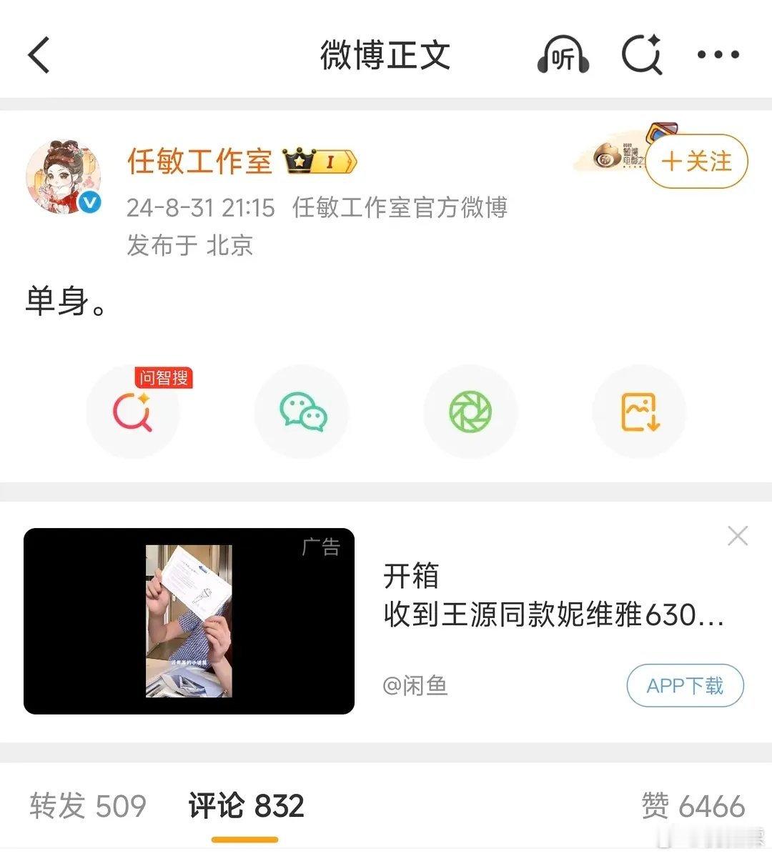 任敏清醒独居安稳度日，反观部分艺人深陷情爱纠葛 