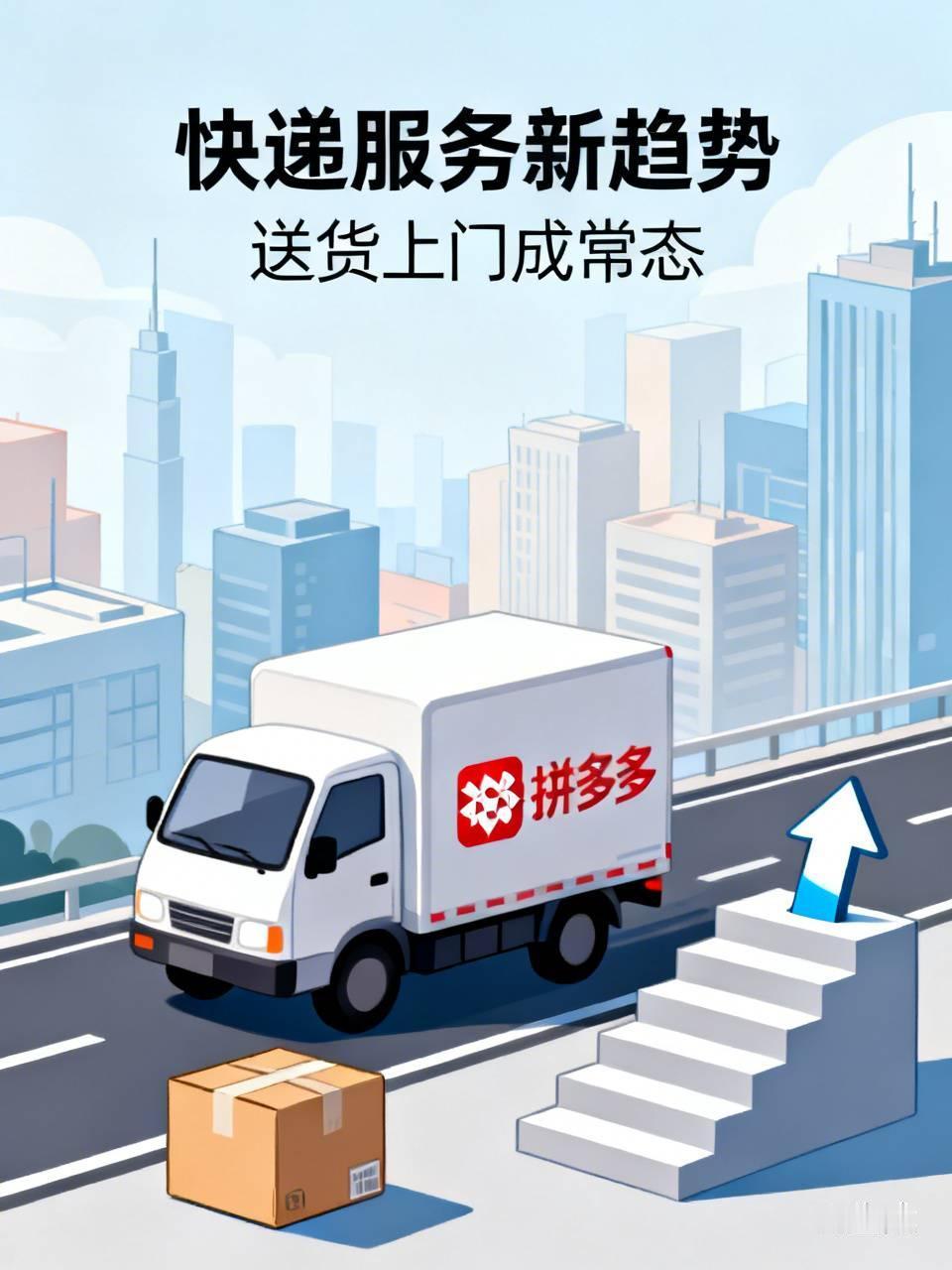 不得不说，拼多多这次在快递服务上，确实走在了行业前头。按照邮政相关条例，快递本该