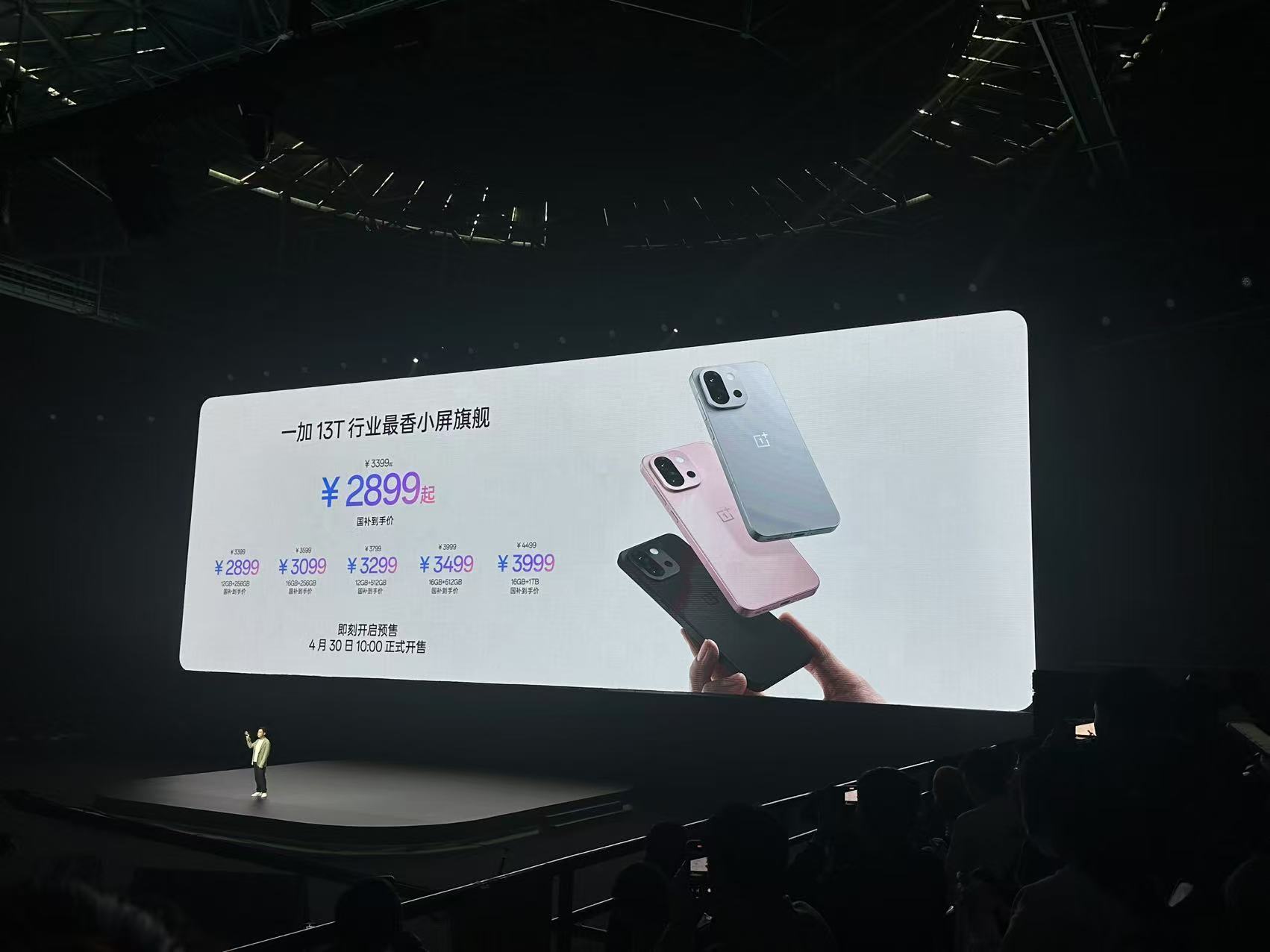 一加13T价格出来了，3399元起！而且还有国补福利，能降到2899元！ 一加1