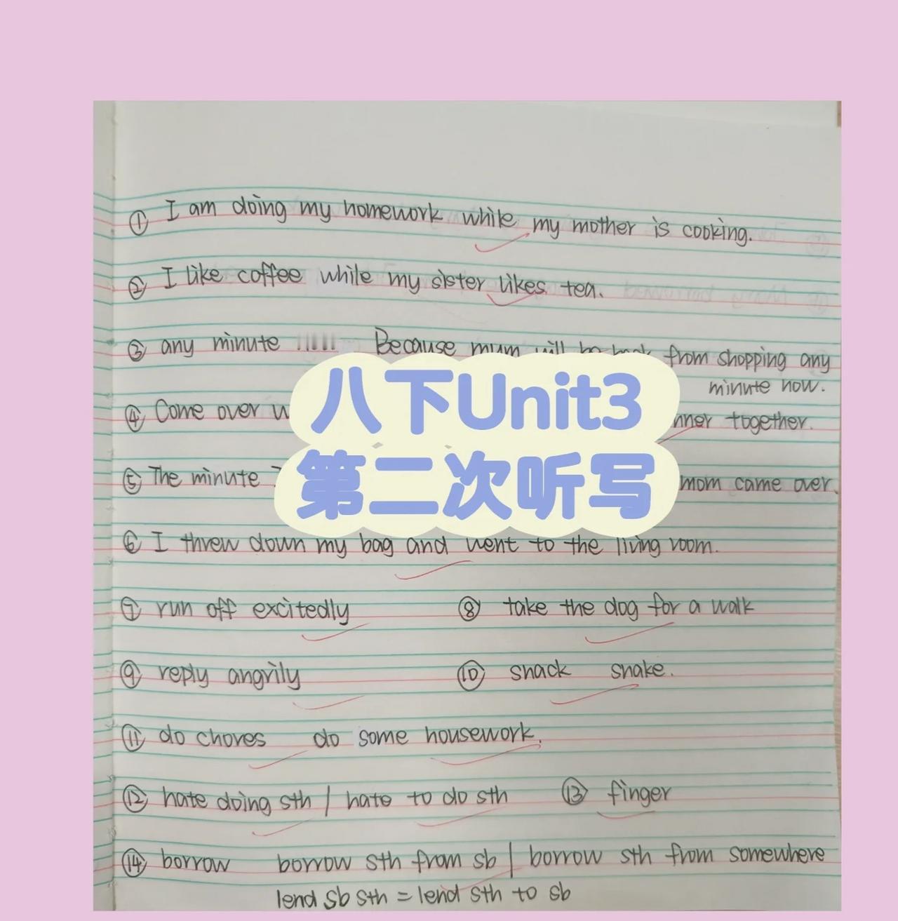 八下Unit3第二次听写重点:
(图三背诵稿，图四默写稿)
1.pass短语以及