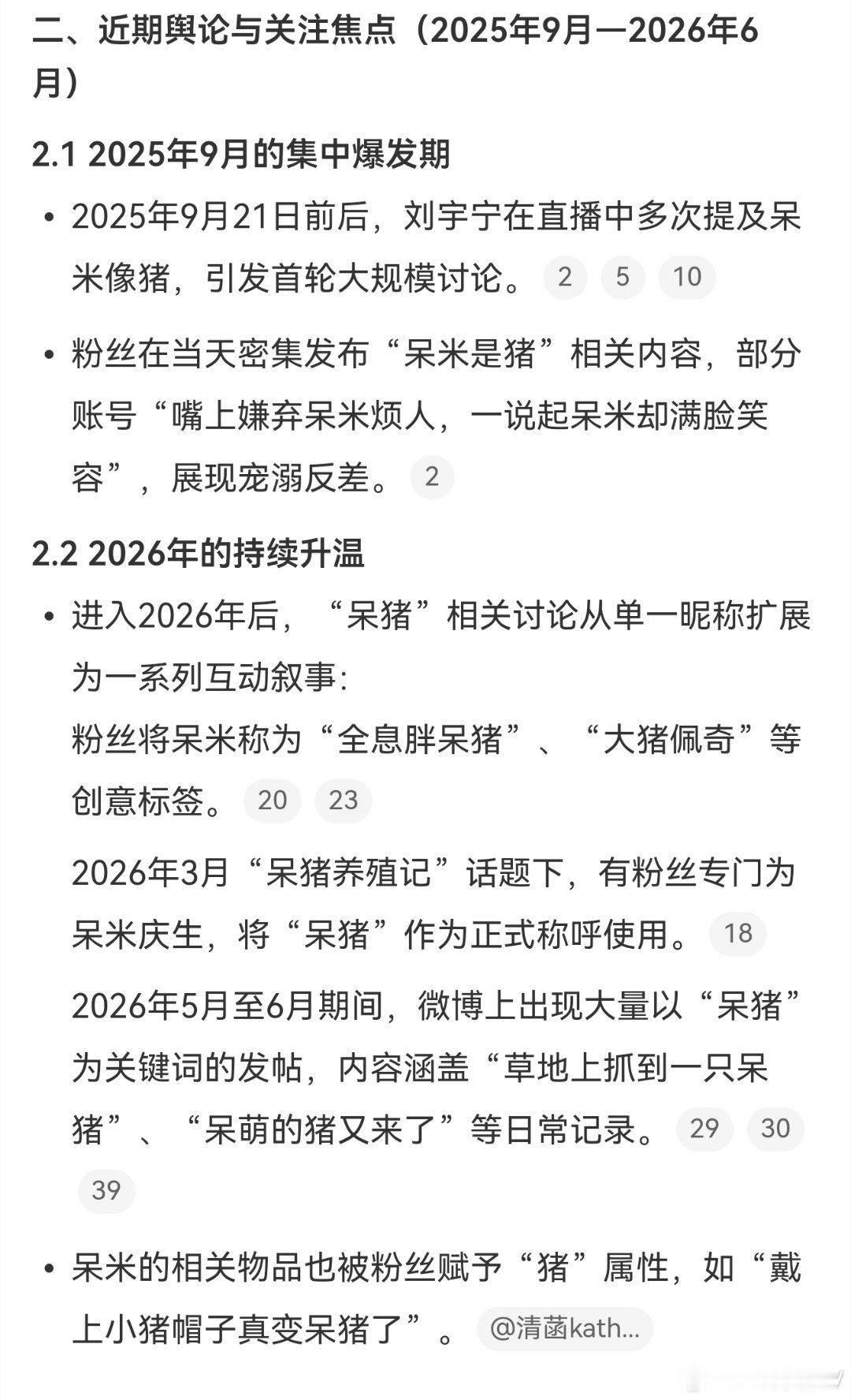 我服了啊哈哈哈 到底给呆米的智搜都喂了些啥啊啊啊