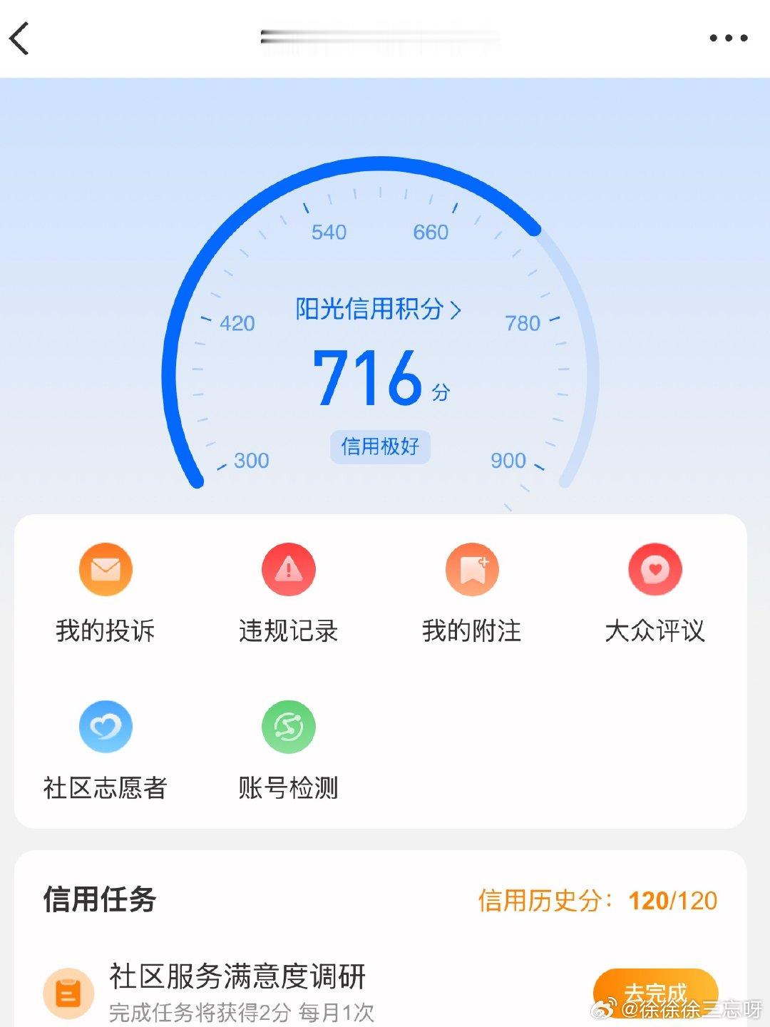 双方信誉都超级赞我的信用分也很不赖呢李要得50万奖励到账了7月26日，重庆博主“