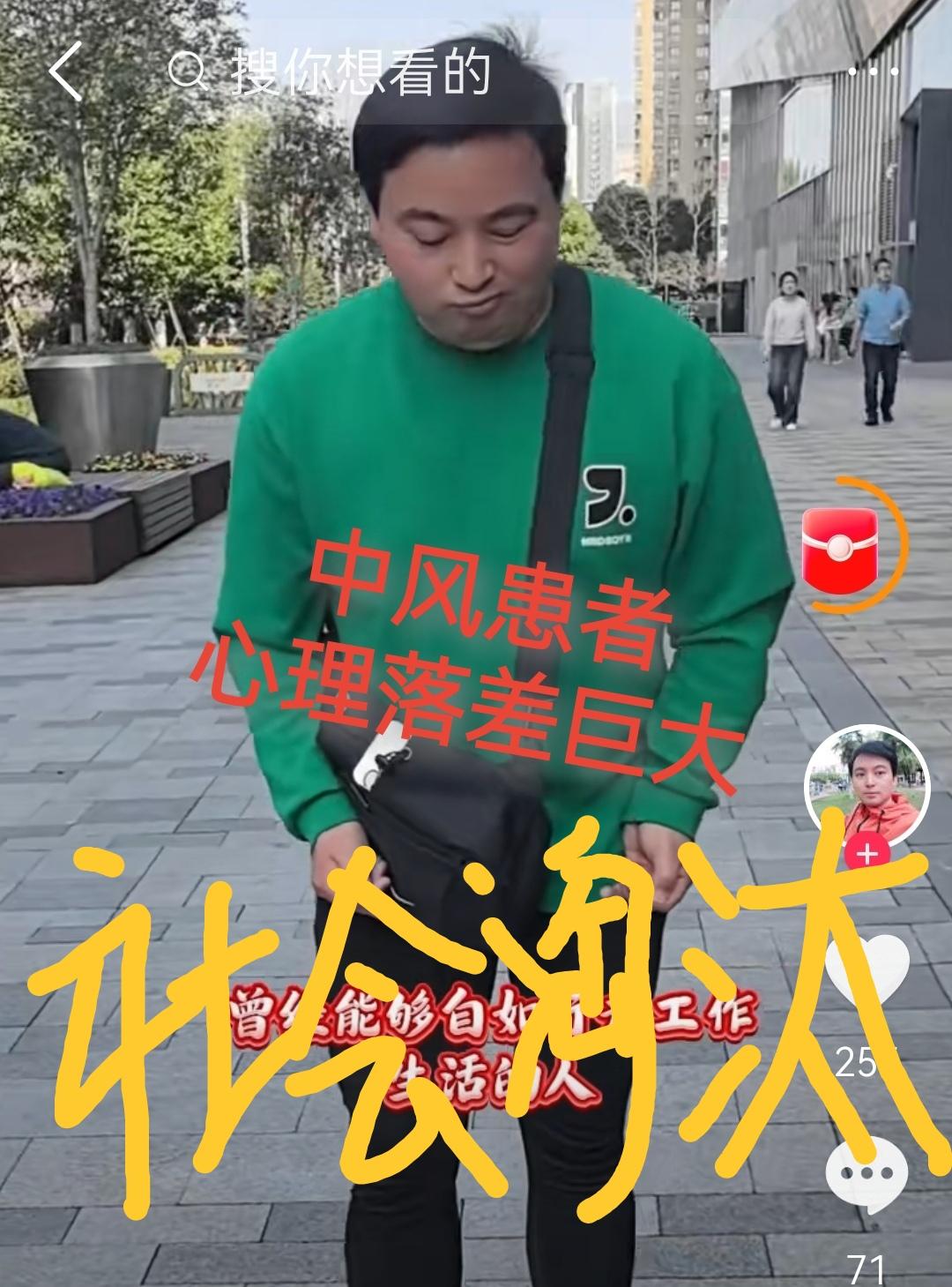 为什么中了风，就没人搭理了？

曾经听到过中风患者的哭诉，挺活跃的一个人，如果得