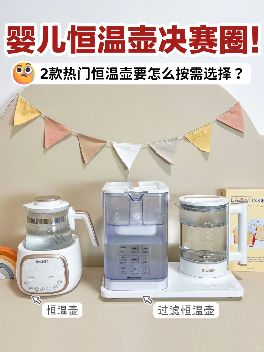 👉🏻宝宝泡奶恒温壶极限2️⃣选1️⃣‼️