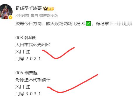 二串继续收拿下 
