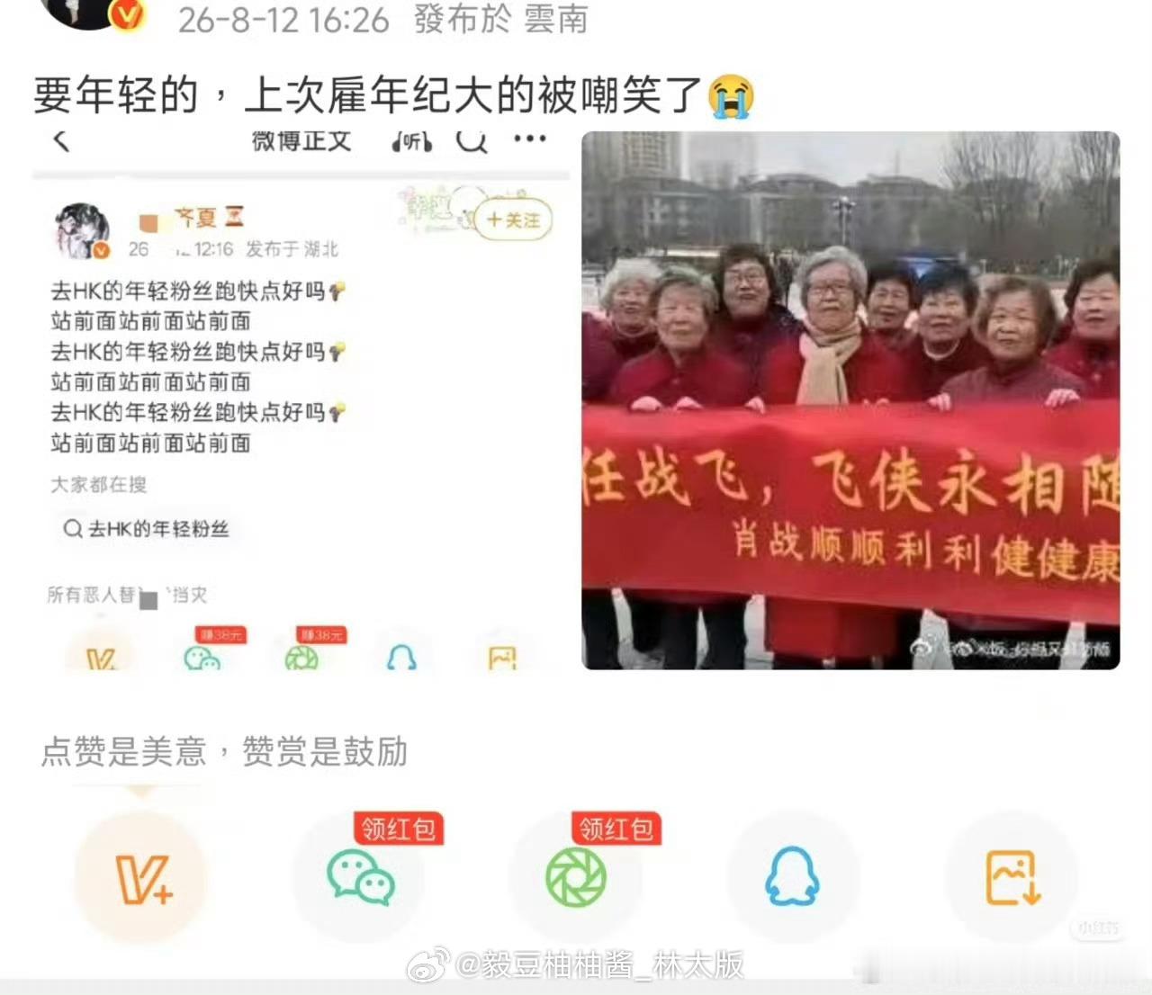 【要年轻的，上次雇年纪大的被嘲笑了】 