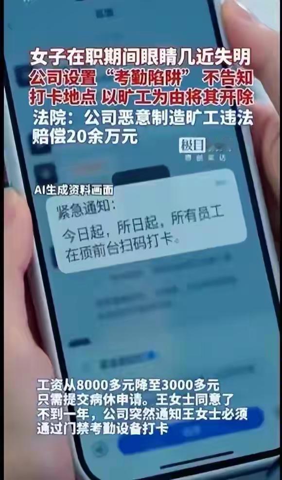 人到了中年，
看到这失明女工被公司算计的事，
蕞大的感触，
是成年人的世界，
最