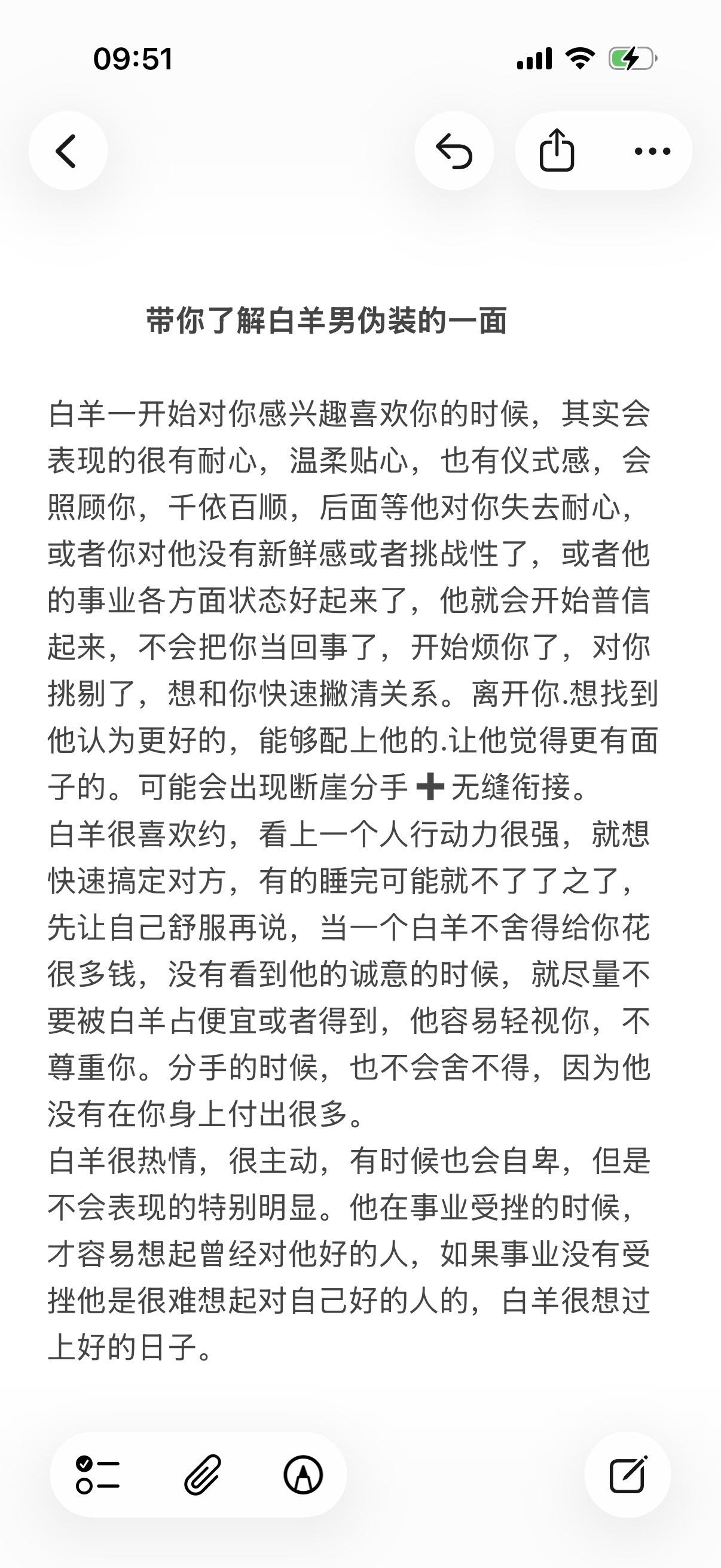 白羊座火象星座心理学塔罗
