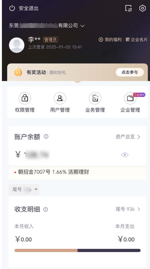男子刷脸登录银行app, 惊现他人信息! 最新回复