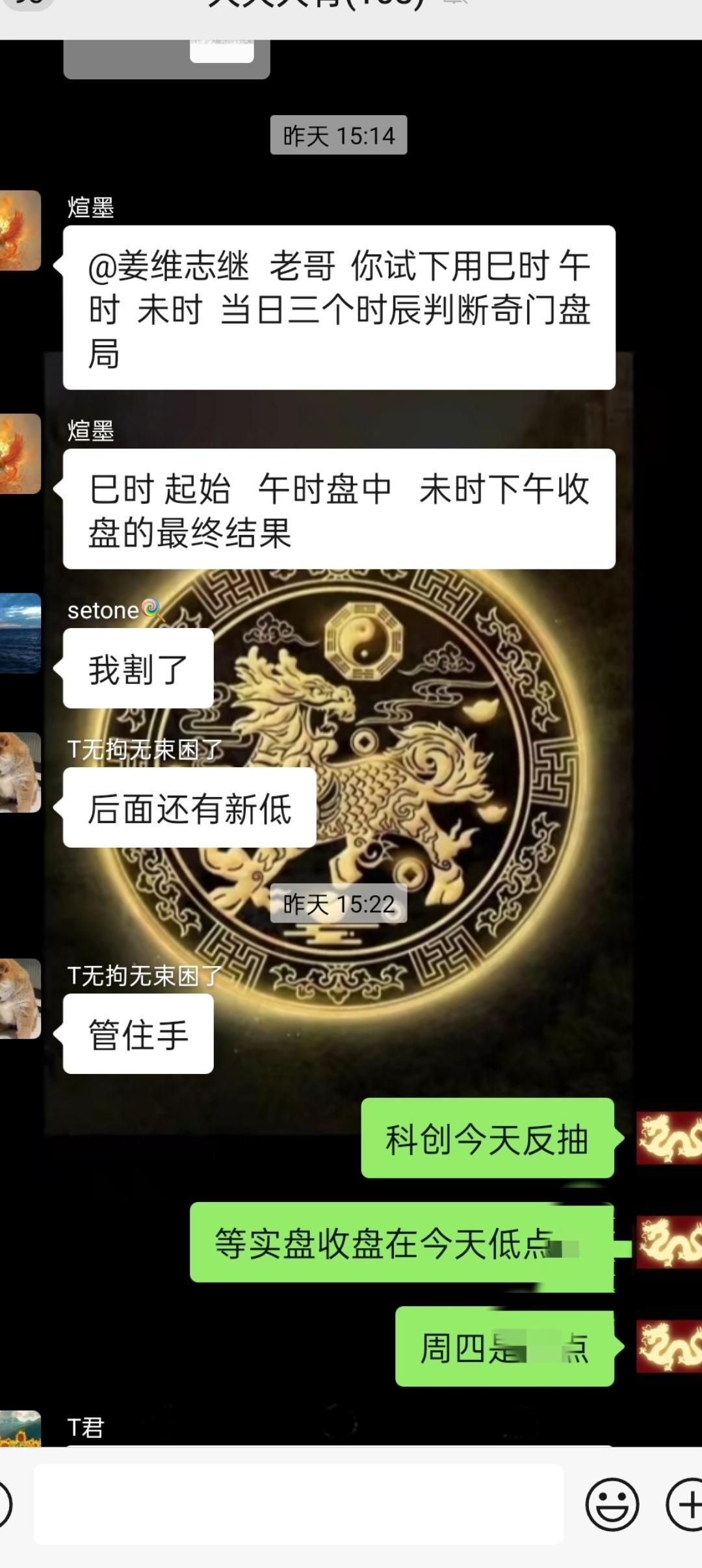 科创昨天属于反抽，今天露出真面目。

今天开始建仓储能电池，军工。

计划周五基