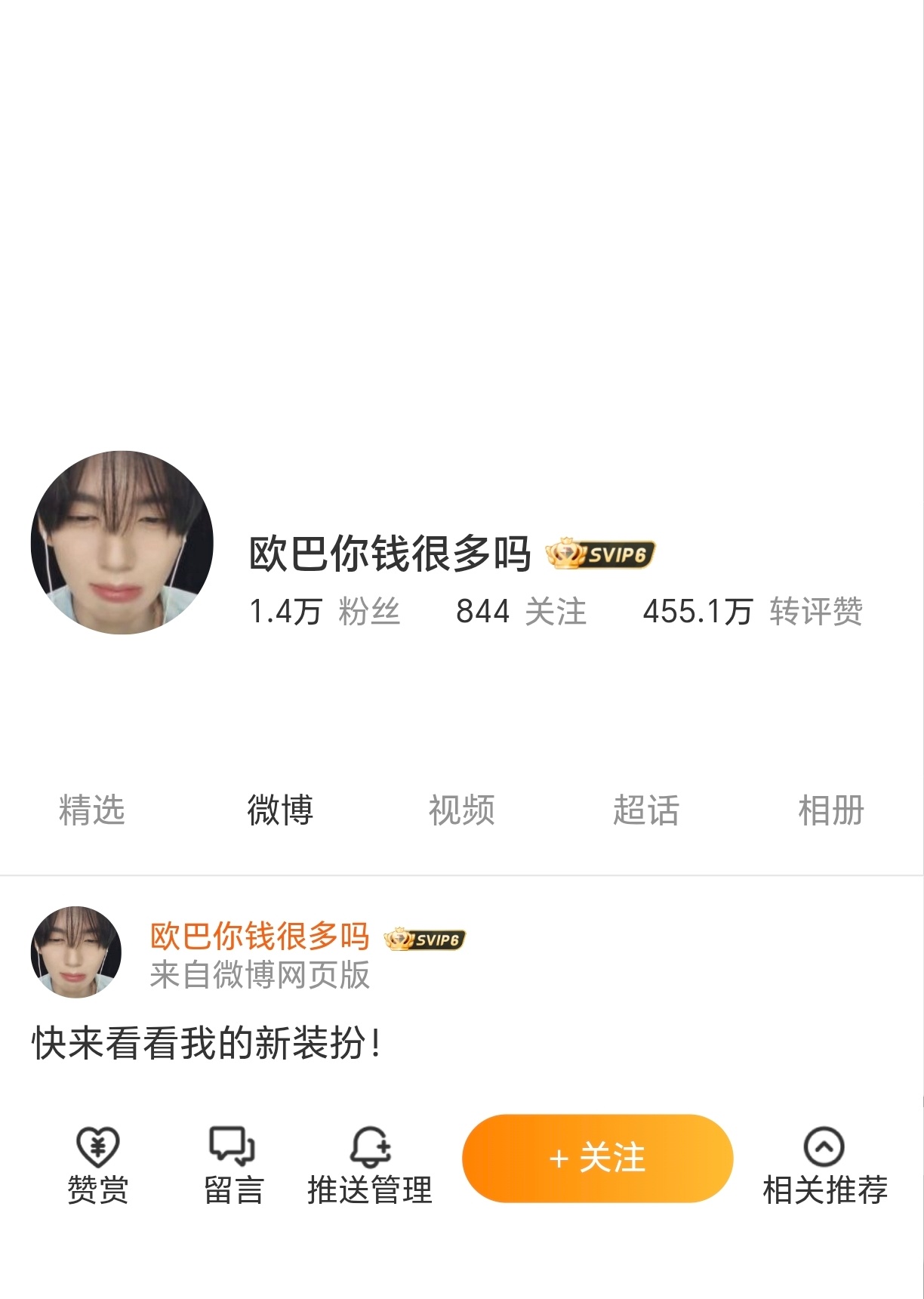 我要换一个临时头像这个真的好呆 