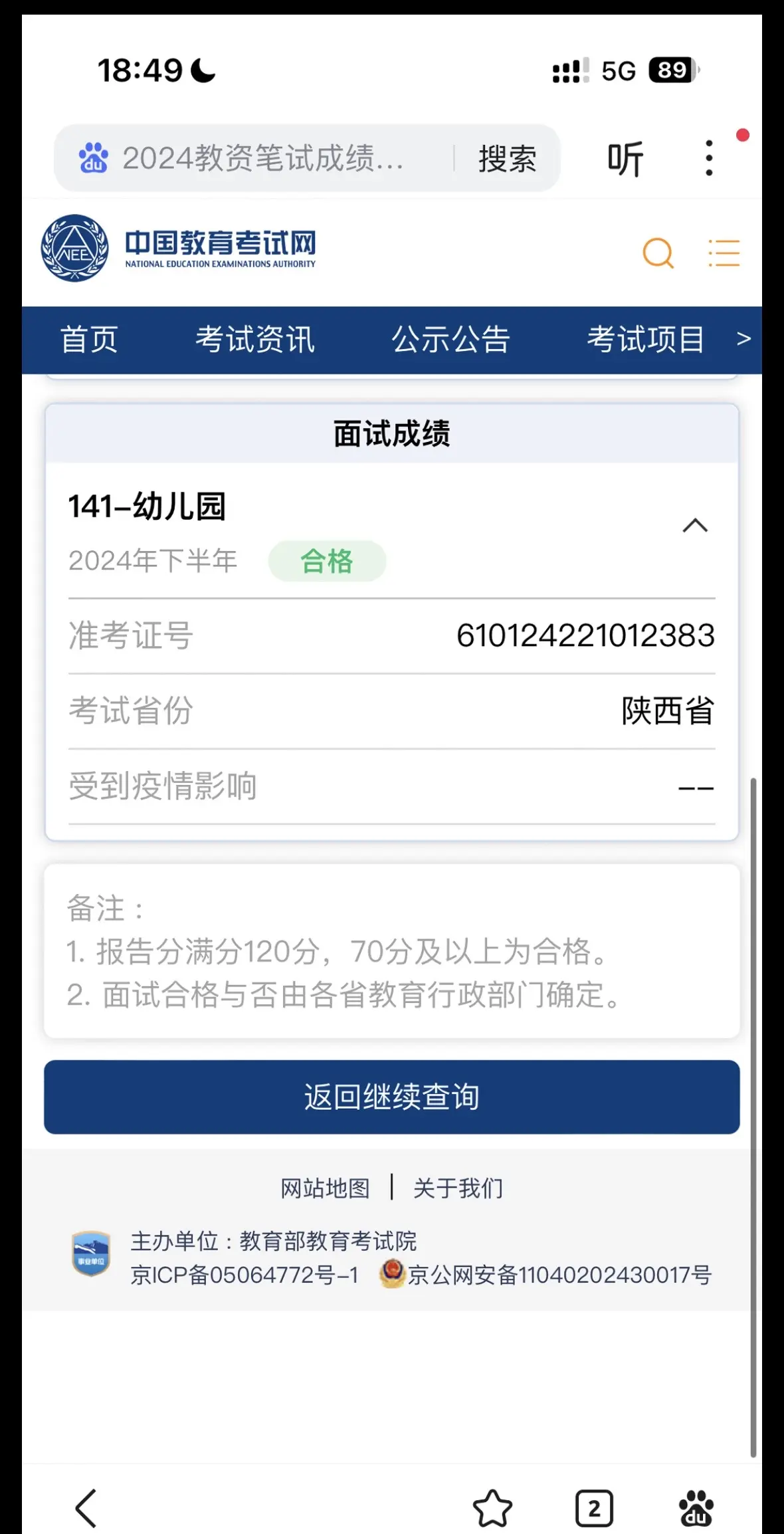 好简单啊我根本没学（扶额苦笑）