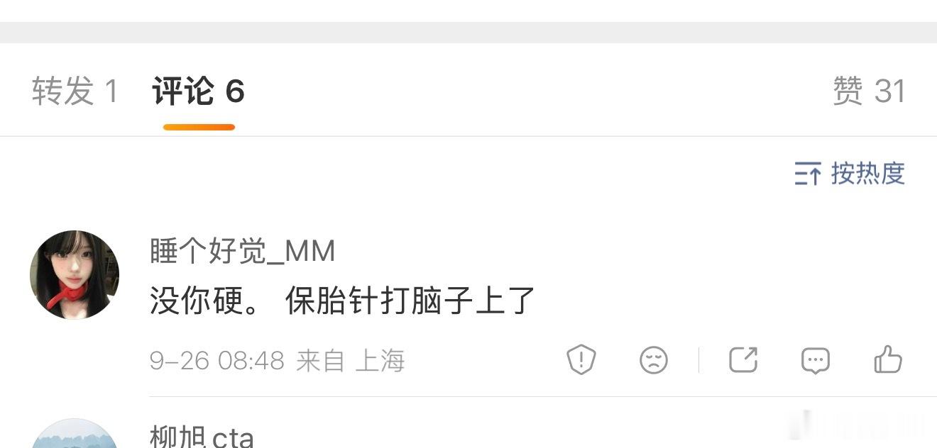 你看看这饭圈文化😓无fuck说！ ​​​