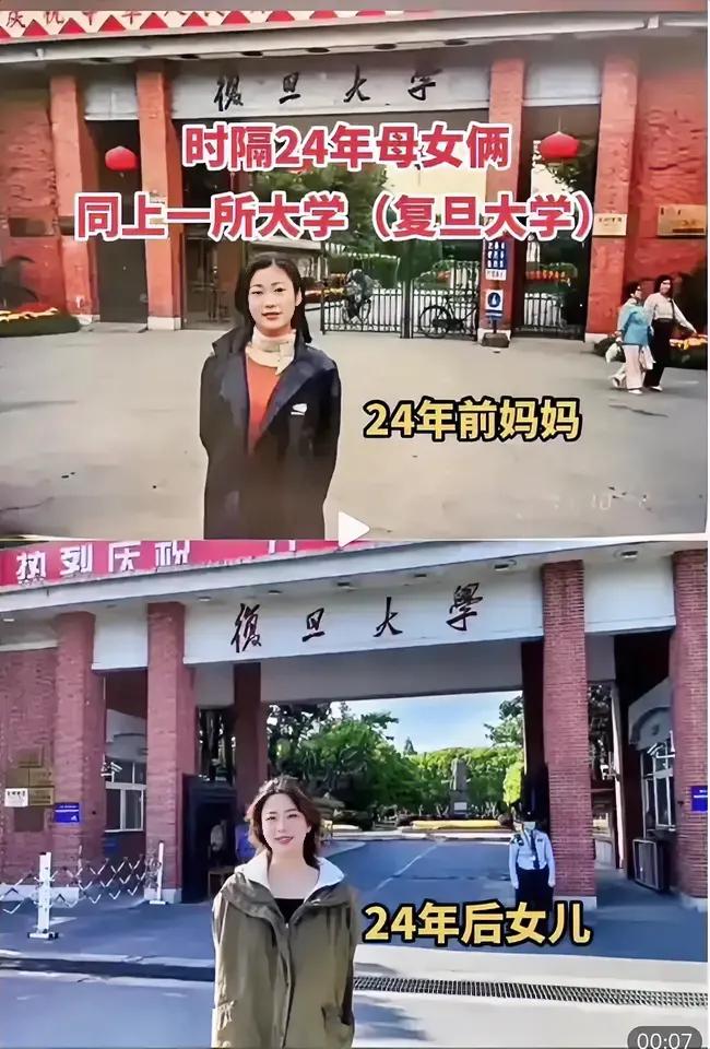 非常羡慕照片中的母女俩
24年前妈妈通过努力考入了复旦大学，
多年后女儿也考入了