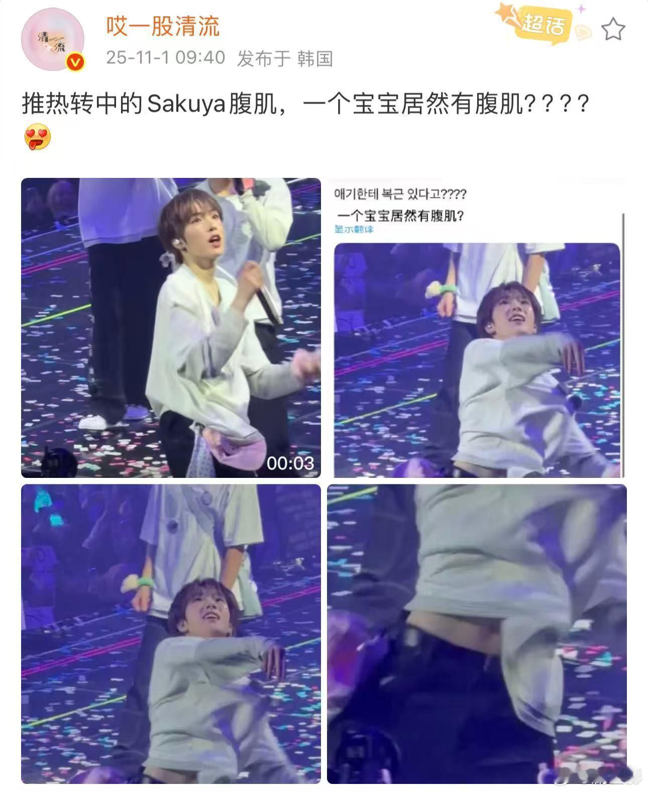 Sakuya腹肌  Sakuya腹肌完全把我看的都已经快要流口水了呀，没有想到居