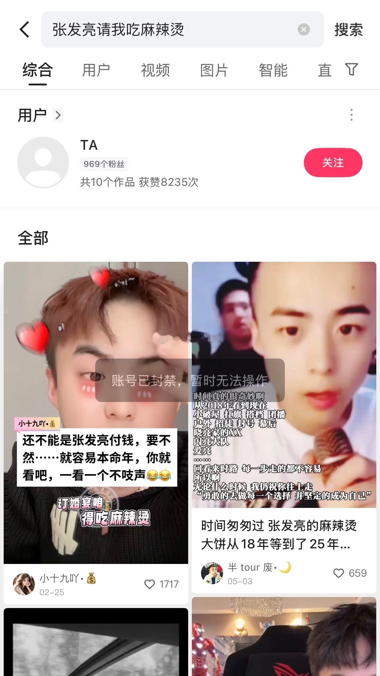 牌晓亮大姐、唯粉大号集体脱粉，注销账号！ ​​​