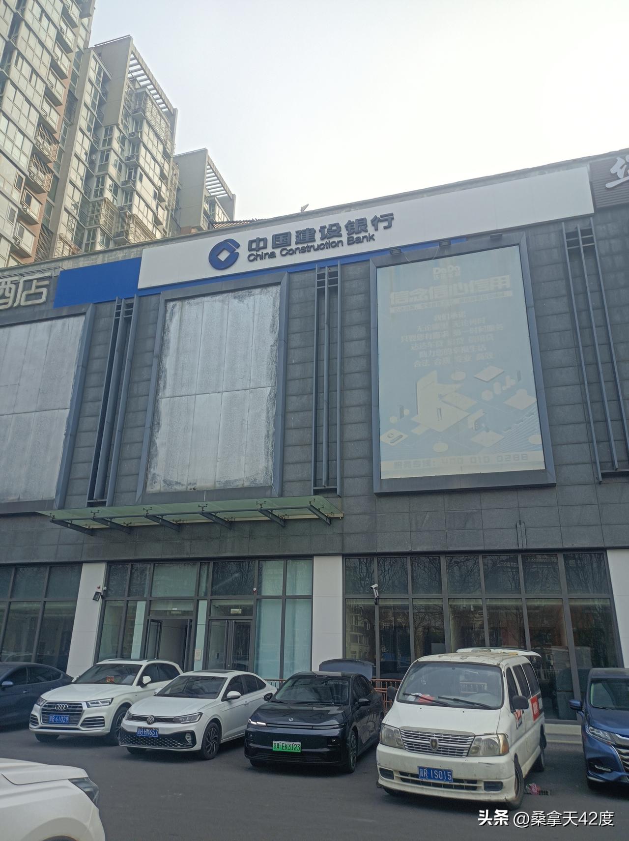 大兴区高米店北站建设银行撤点
大兴区高米店北站物美超市下的建设银行撤点了，大家不