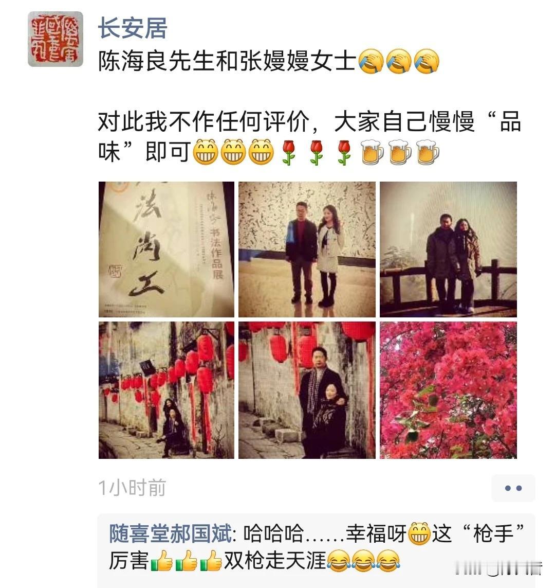 长安居一个小时前发的微信朋友圈，我是看呆了！中书协十三届国展评委陈海良与十三届入