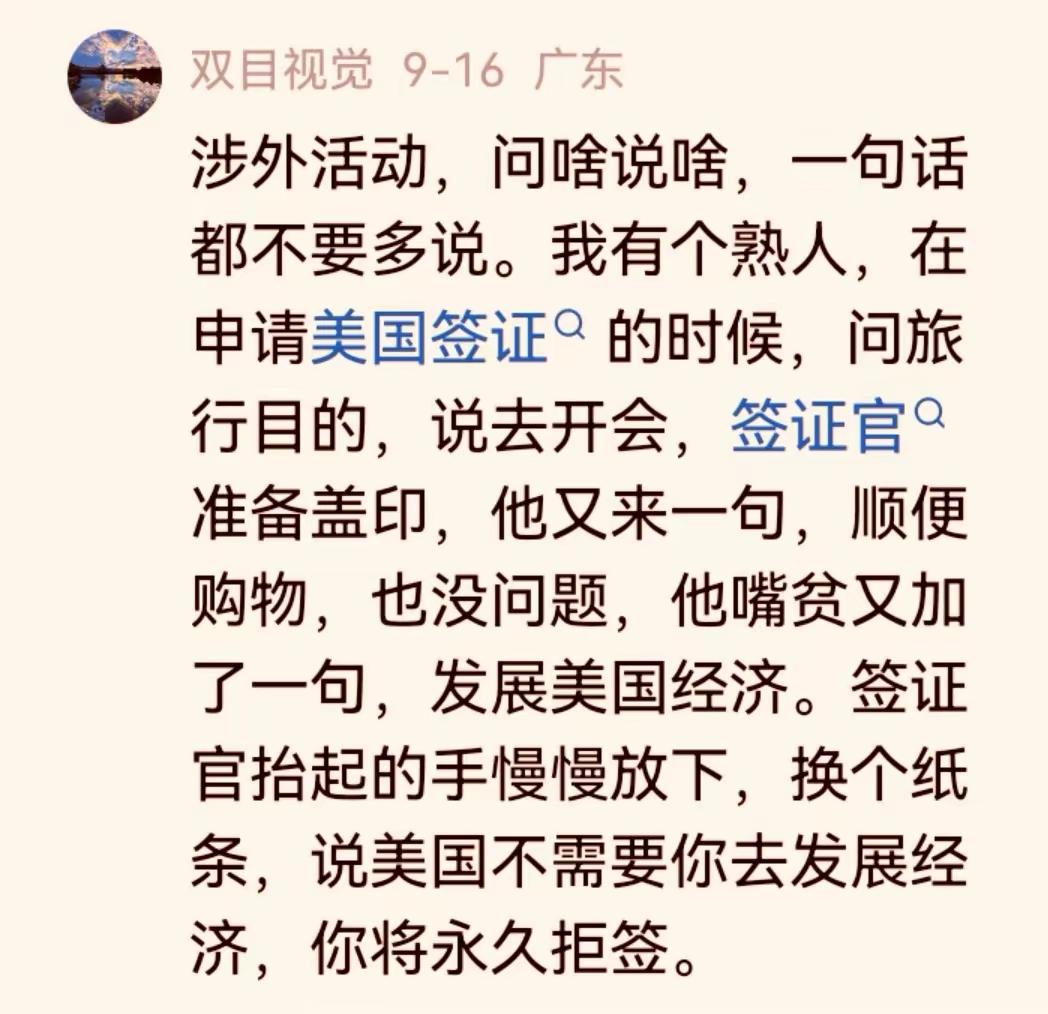 言多必失，嘚瑟抖机灵的代价[捂脸]