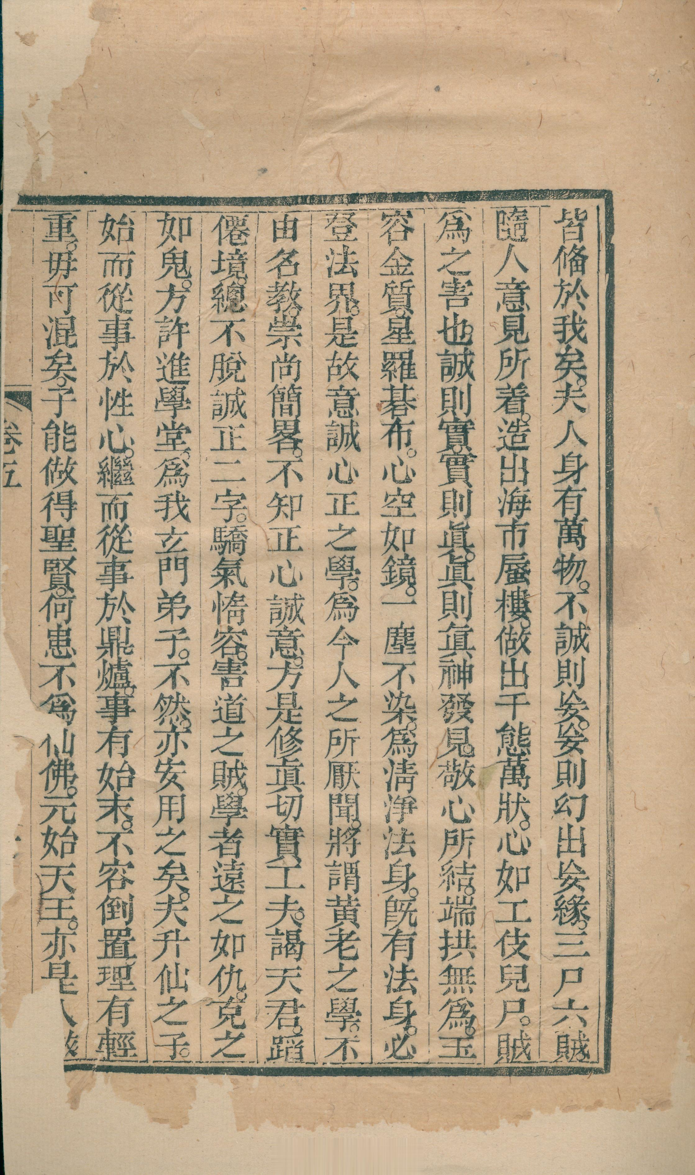 #馒头控的书影# 爱买一些零散的古籍，虽然品相跟完整程度都差一些，但是翻一翻，最