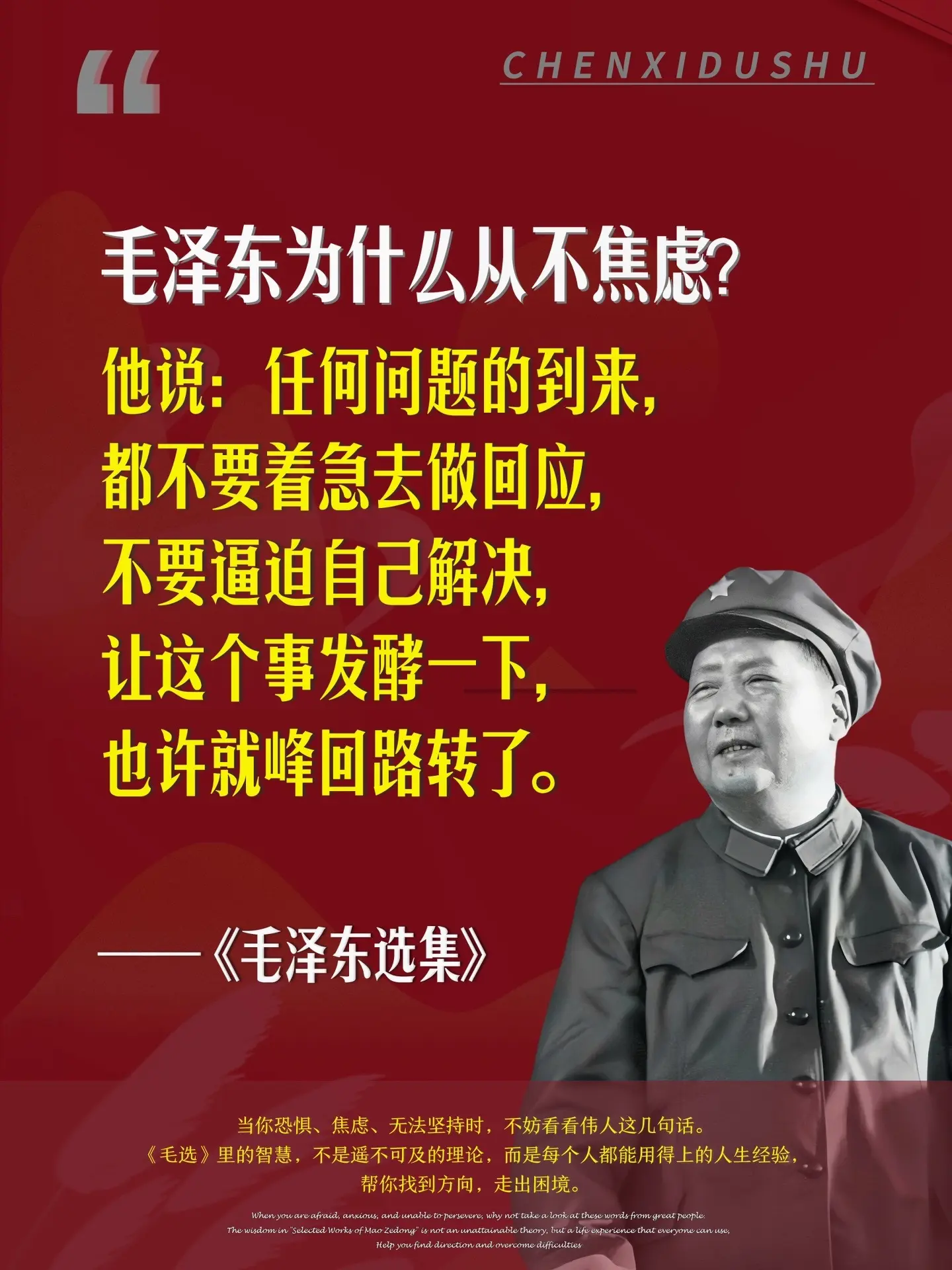 为什么越来越多的年轻人开始读毛选，因为它凝聚着伟人毕生智慧与思想结晶...