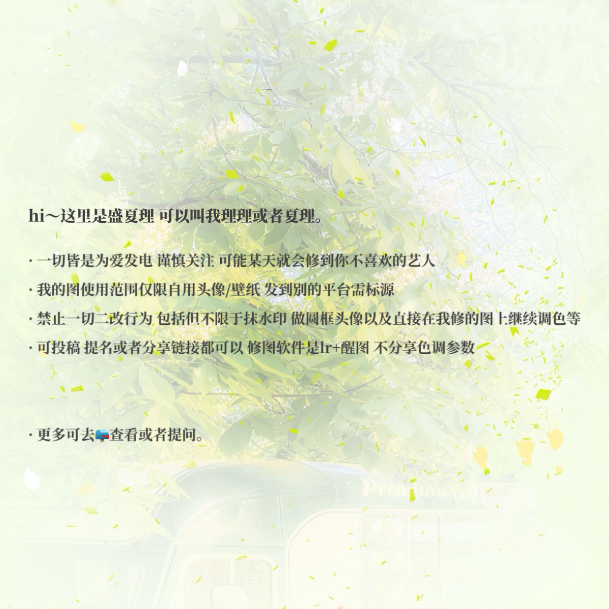 ·🎨𝑺𝑯𝑬𝑵𝑮𝑿𝑰𝑨𝑳𝑰· 杂修＊请谨慎关注· 📪网页链