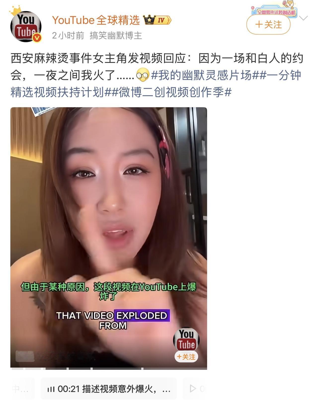 牢a的含金量还在上升！西安麻辣烫女孩，我真的服了，现在居然特别嚣张的在外网录视频