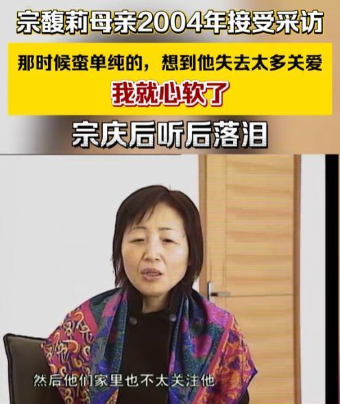 宗庆后的眼泪，欠了原配半辈子
只有原配才能和他有那么多的感同身受，
才能处处为他