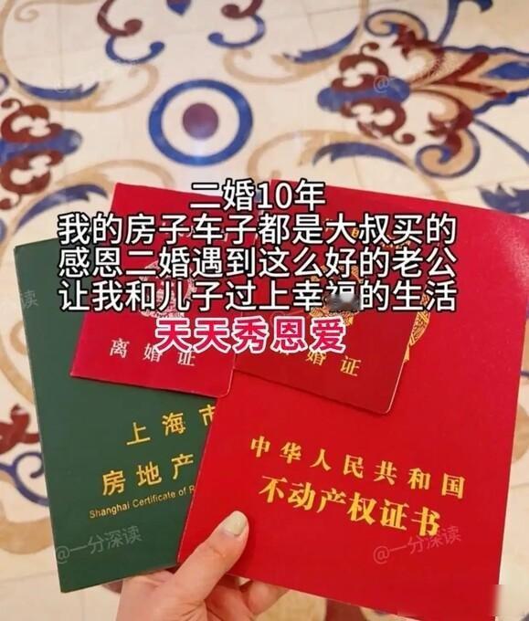 上海有个52岁的男人，跟女儿幼儿园老师认识才三天就闪婚了。结婚六年生了孩子，这期
