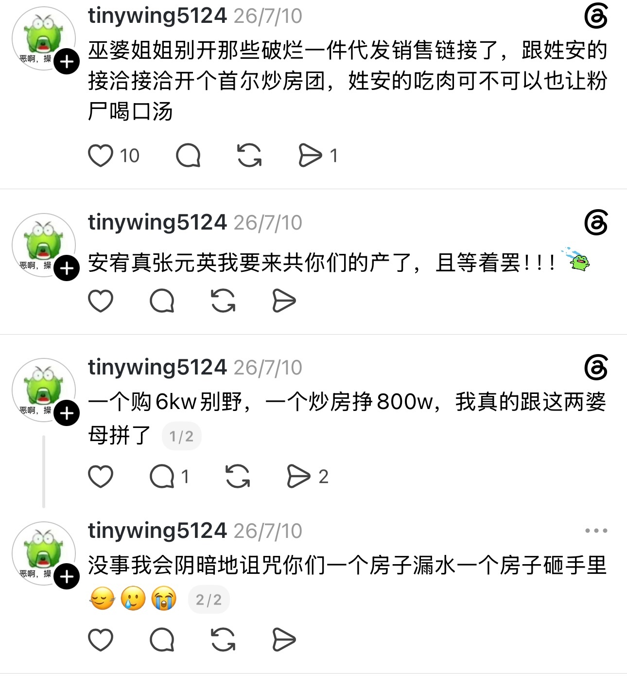 每日一问这种星压抑和拿自己眼瞎当玩笑开皇腔的土同铁蹄群体什么时候能放过我老公……
