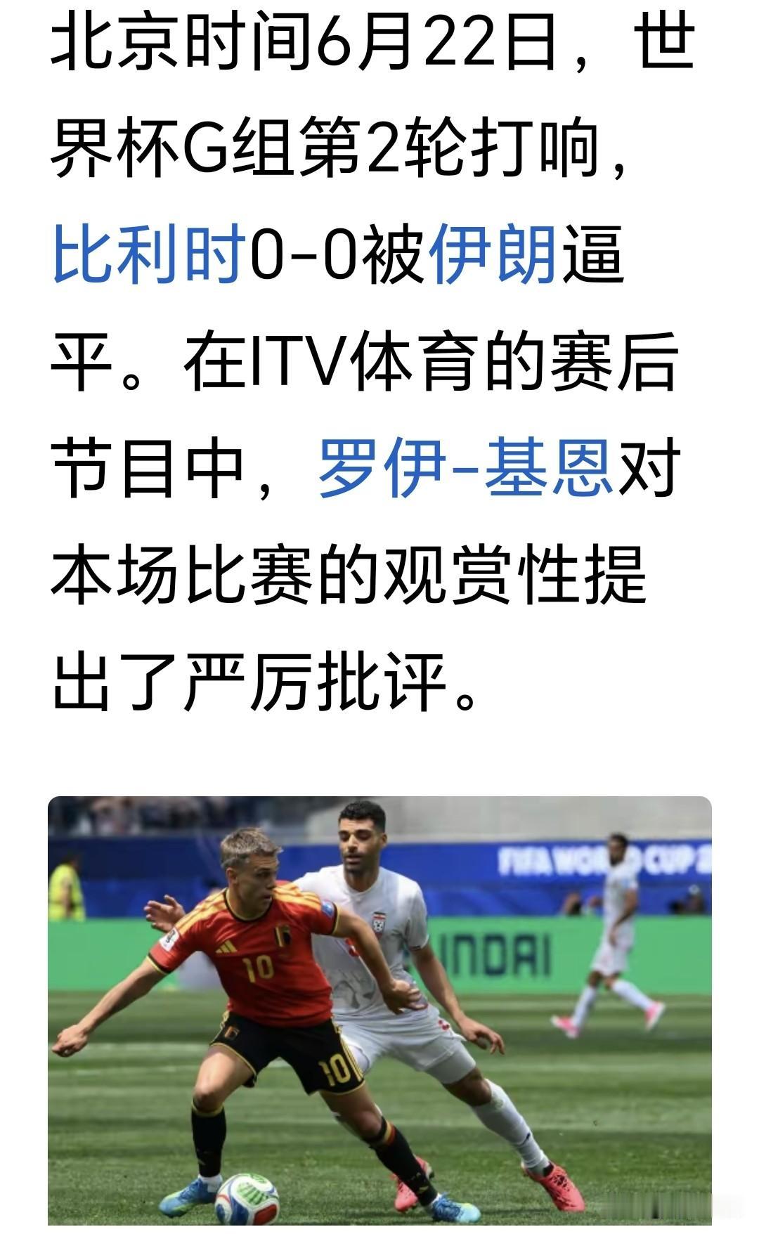 比利时国家队在国际足联排名榜上一直名列前茅，每次世界杯决赛圈开赛前都被寄予厚望，
