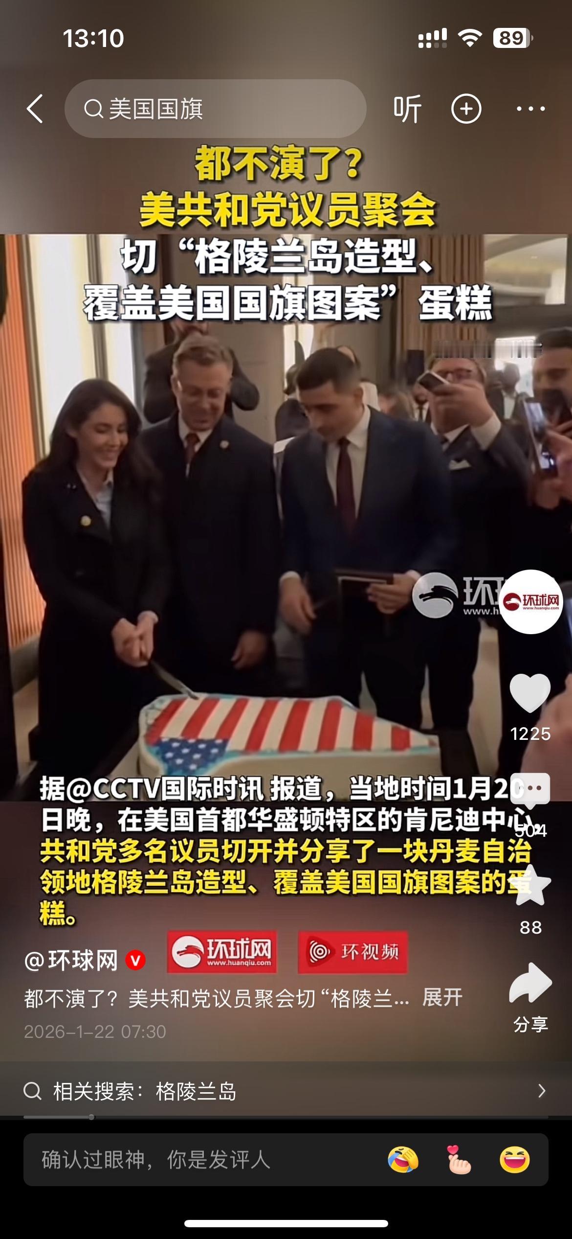 看来自诩为“灯塔文明”的美国，连装一下都不带装一下了，直接上手，赤裸裸的要瓜分格