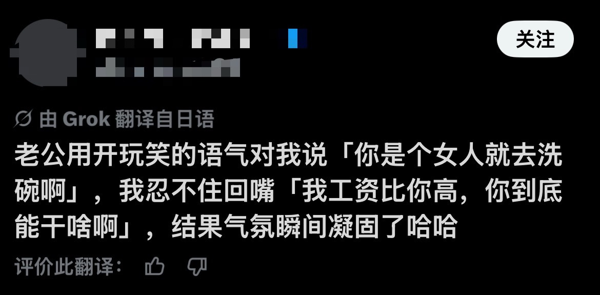 男的怎么这么经不起开玩笑