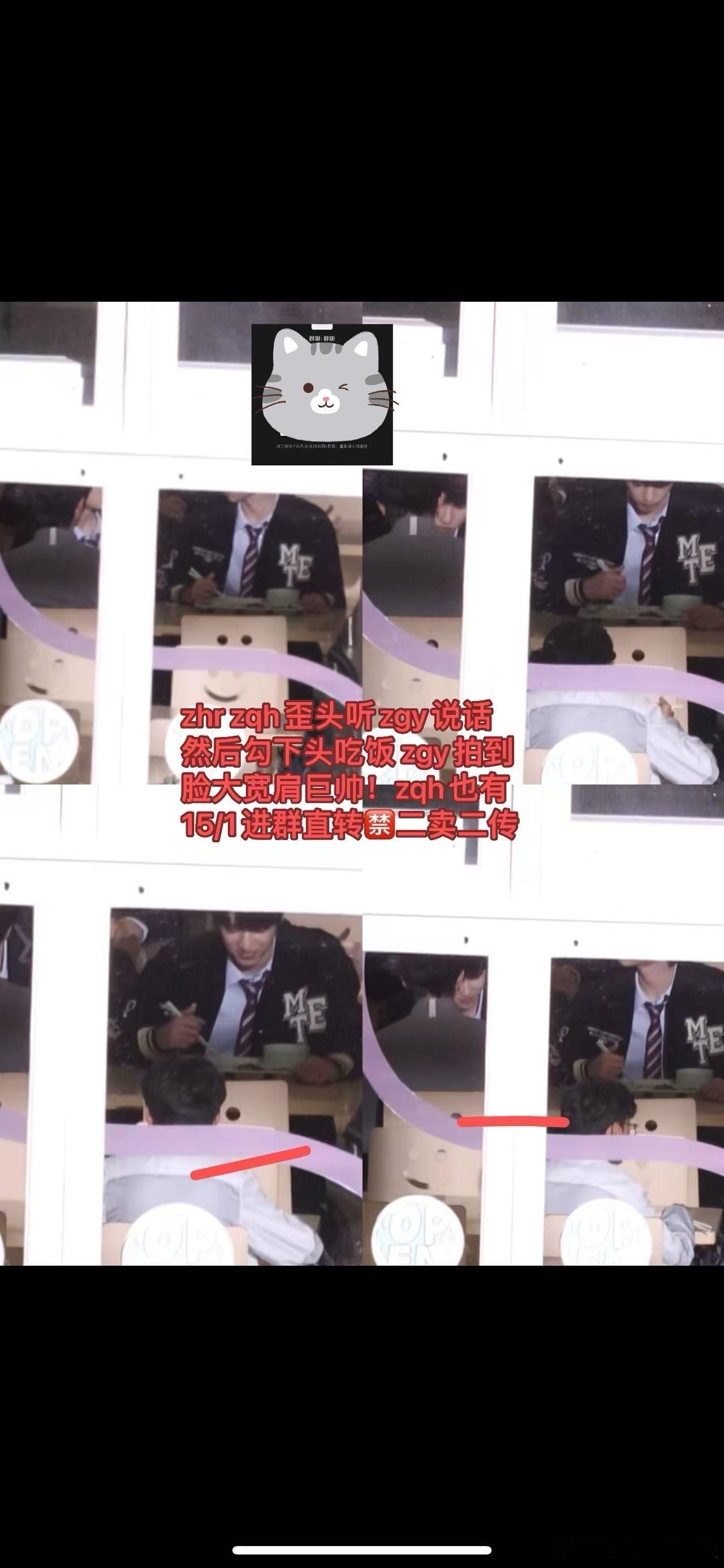 tg 桂瑞奇一起吃饭 