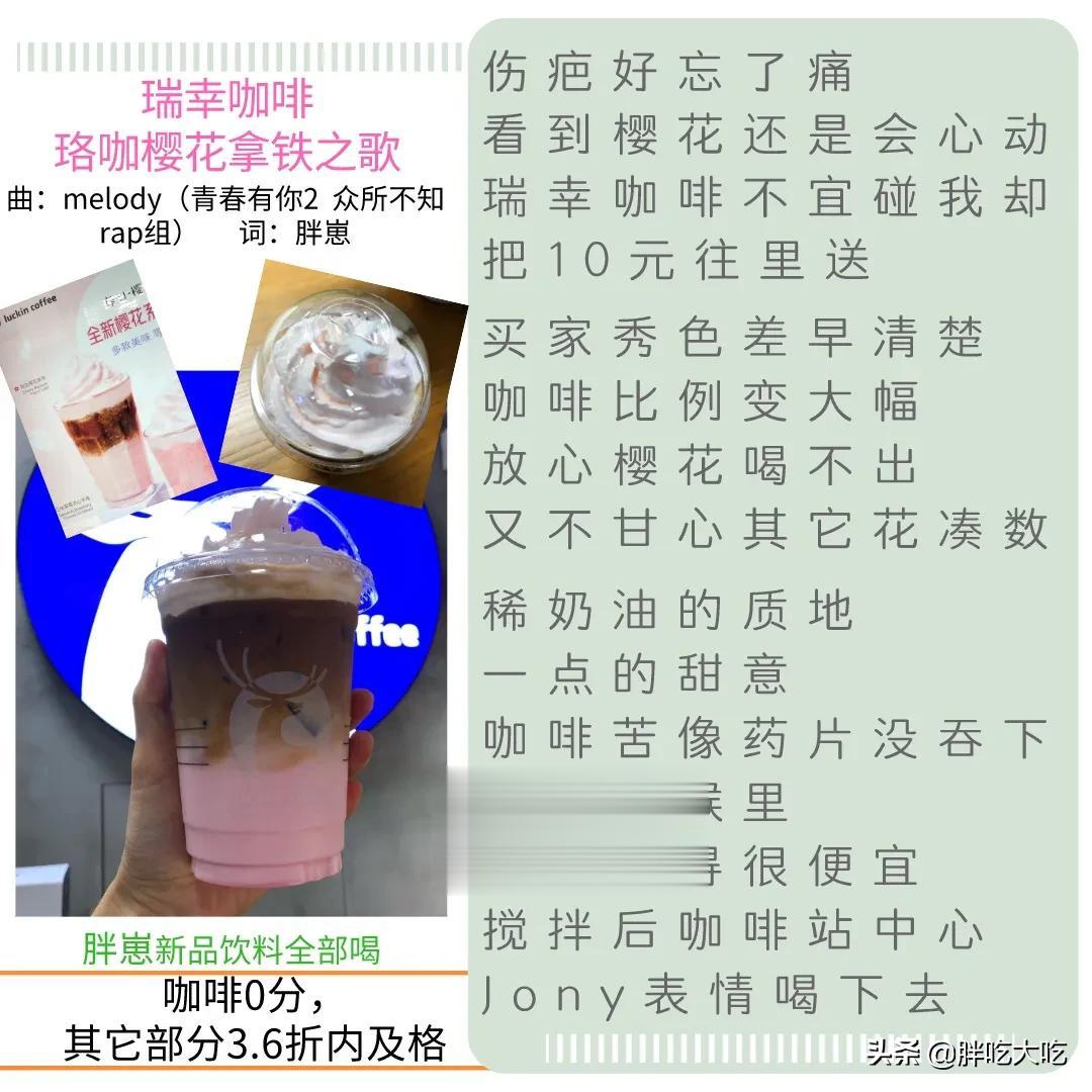 #美食# #樱花# #食物#