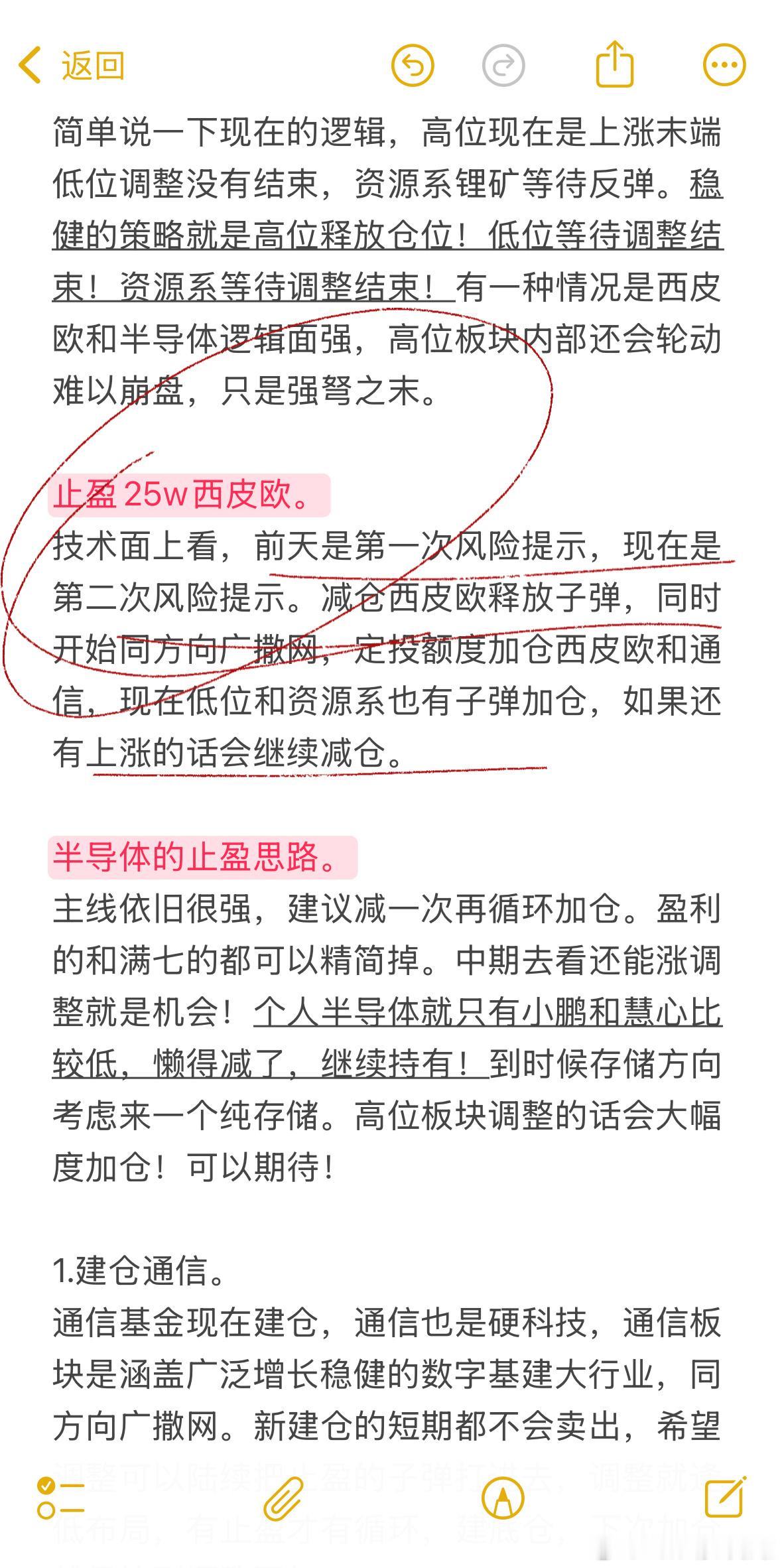 CPO跟上的回复，接着循环。基金