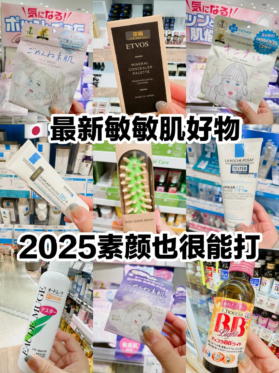 敏感肌救星‼️这些平价好物让我素颜也能打！