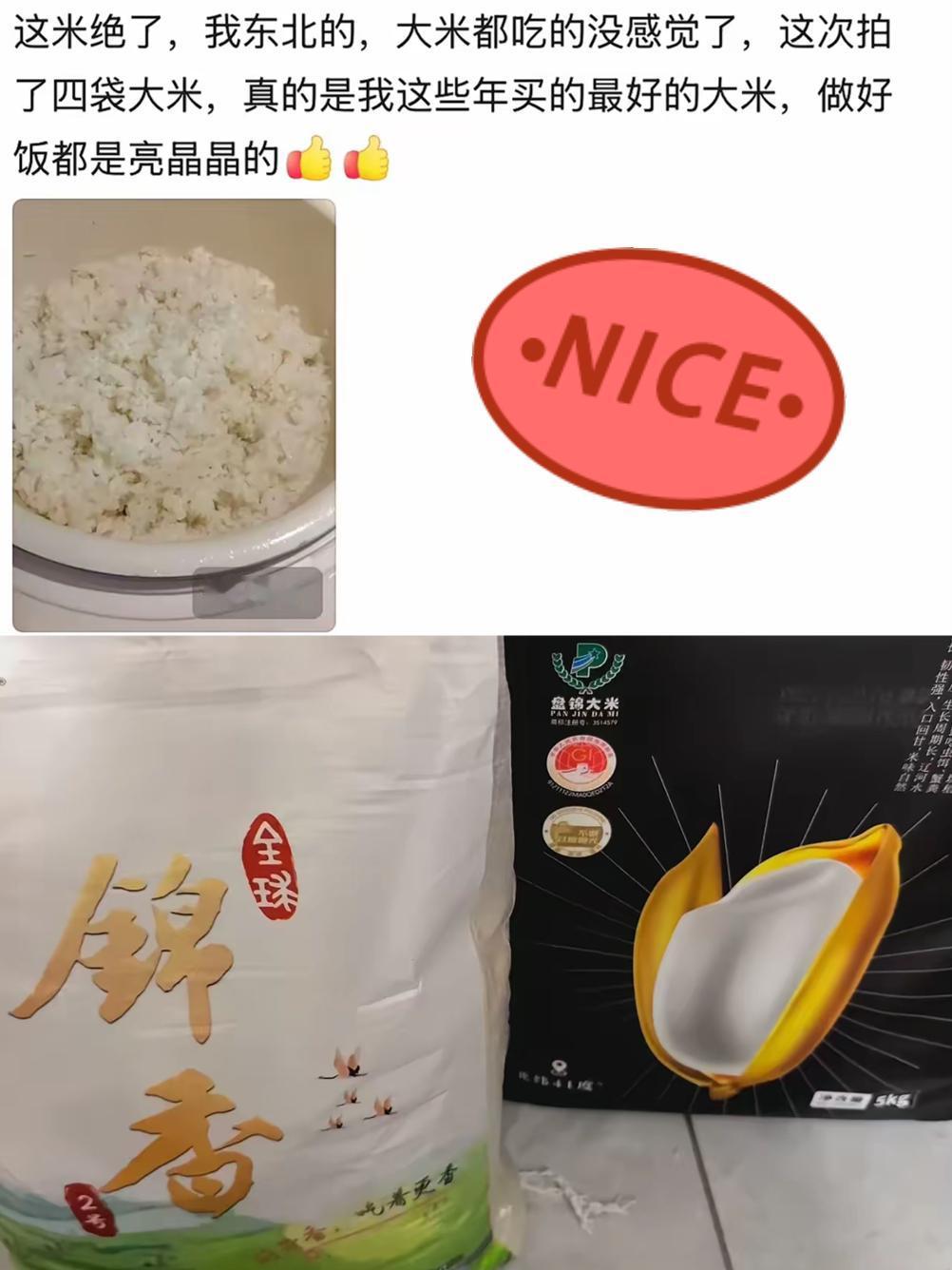 有没有东北的朋友和我一样，
感觉吃大米都吃麻木了？
我也是东北的，本来

对大米