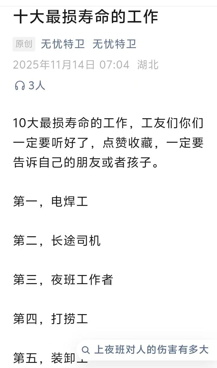 惊爆武汉街头真相！这十大催命职业正在悄悄榨干你的生命，最后一个谁都躲不掉！

当