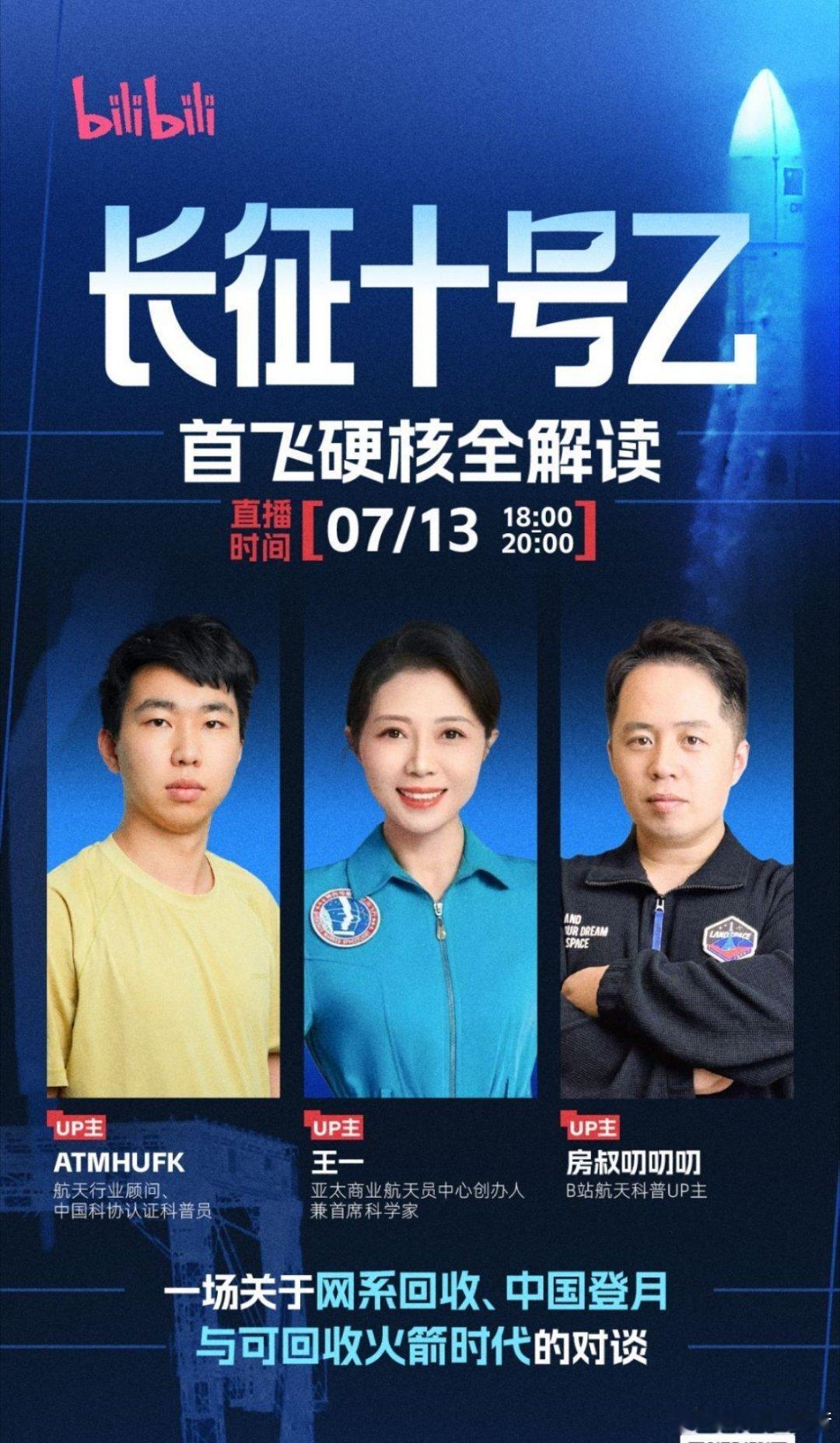 坏了坏了，这下好了好了好了，这下坏了B站真的是会搞流量，选了流量最大的打法 