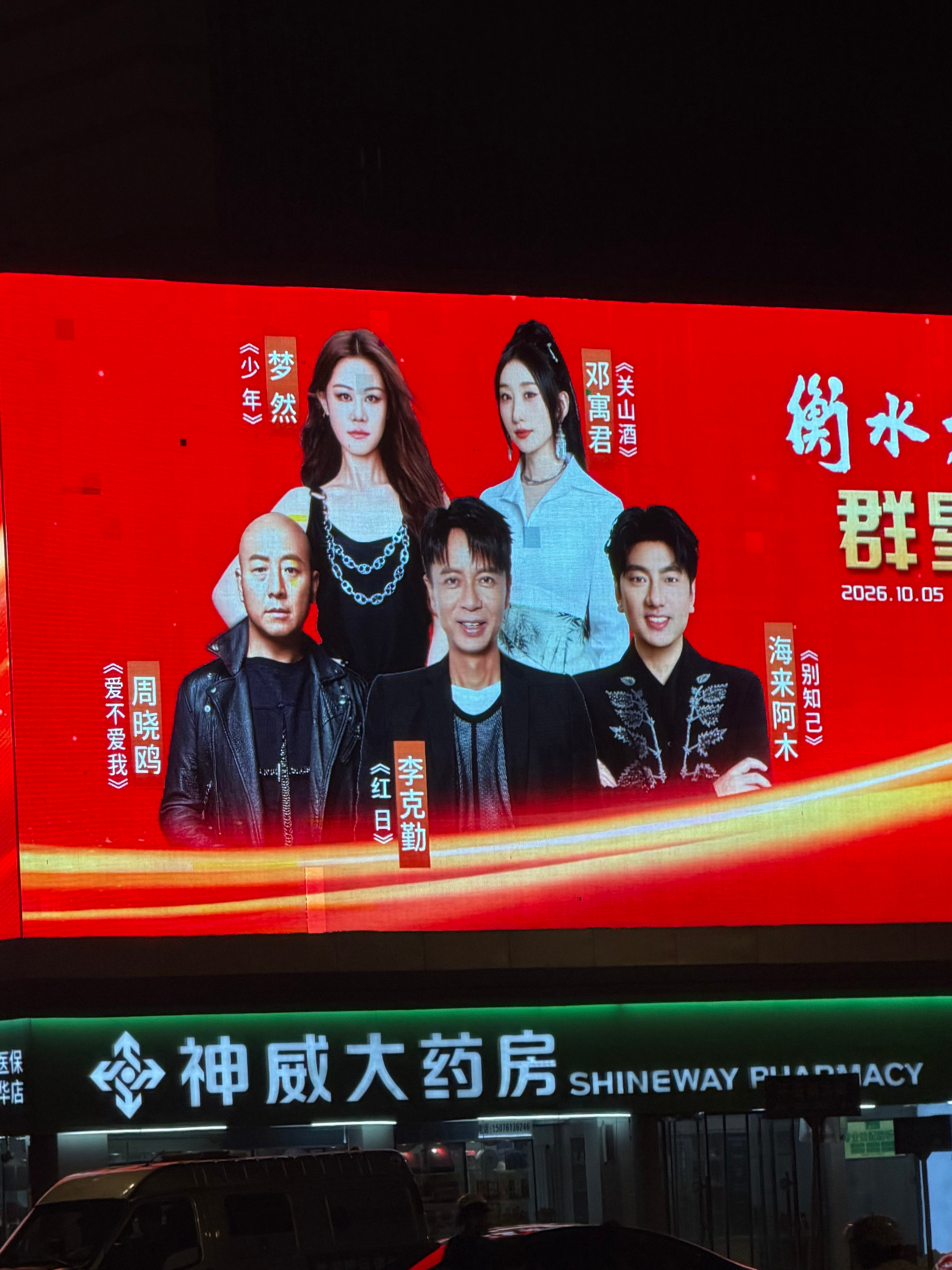 这些歌手是有多不知名，还得把代表作写上才有人看？我大胆猜测，前排李克勤周晓鸥还是