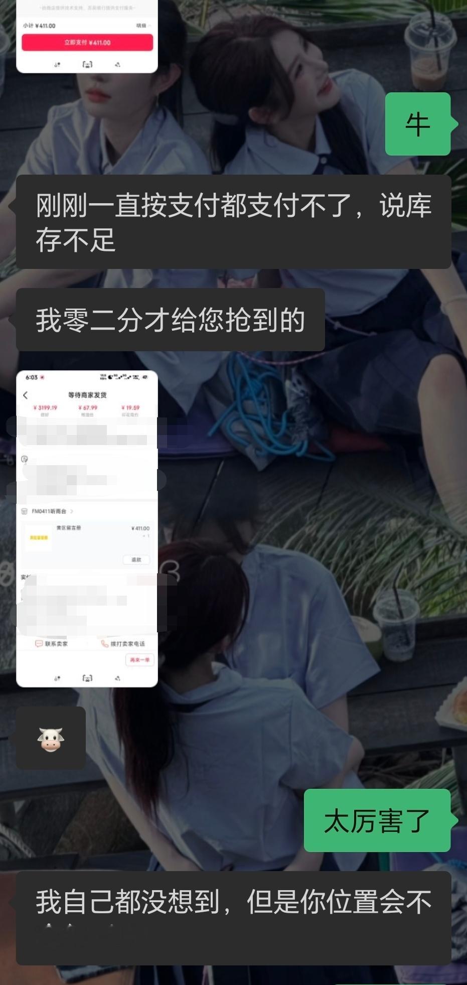 那就8月见  今天太忙了 只能委托妹妹帮我抢