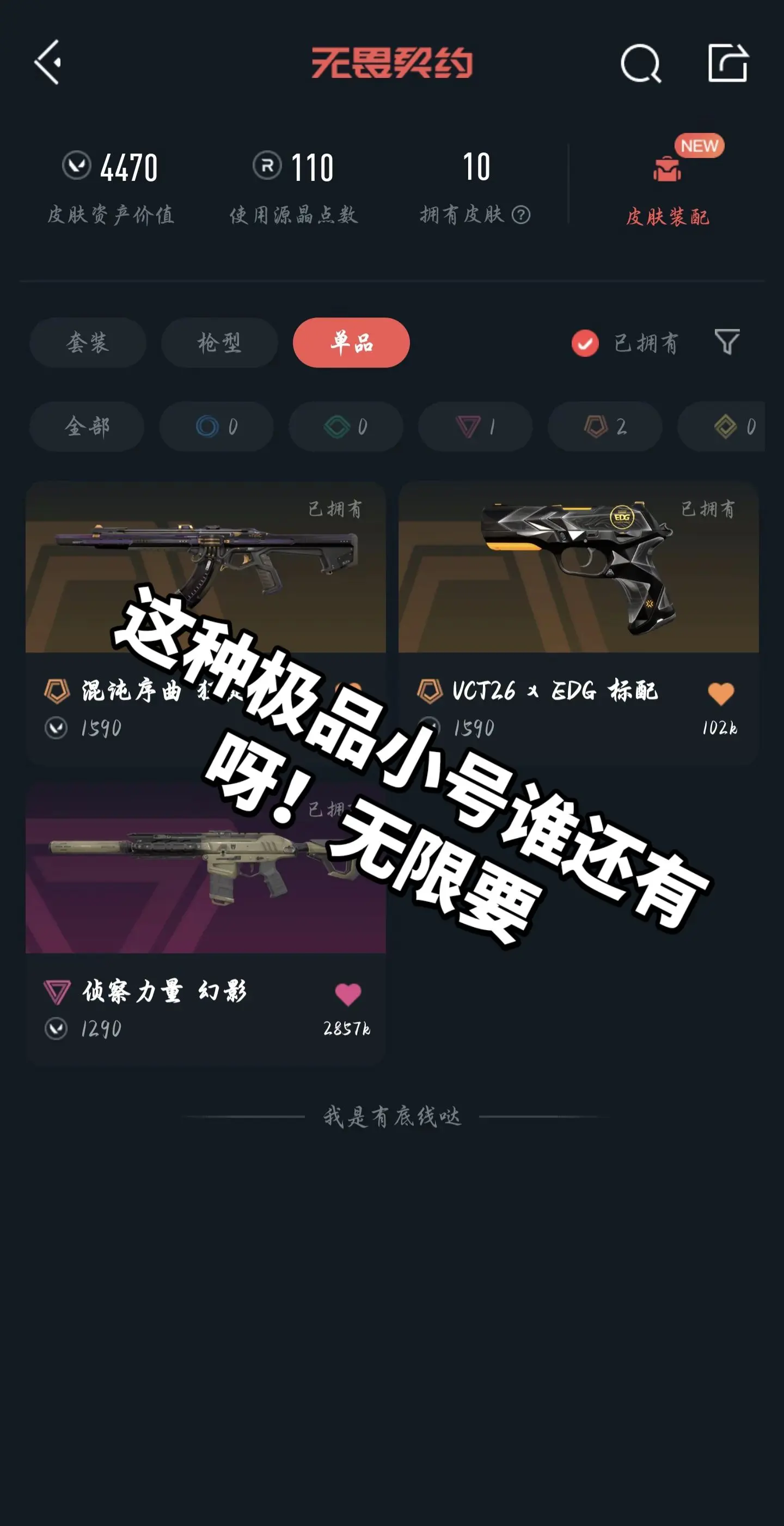 谁还有呀。