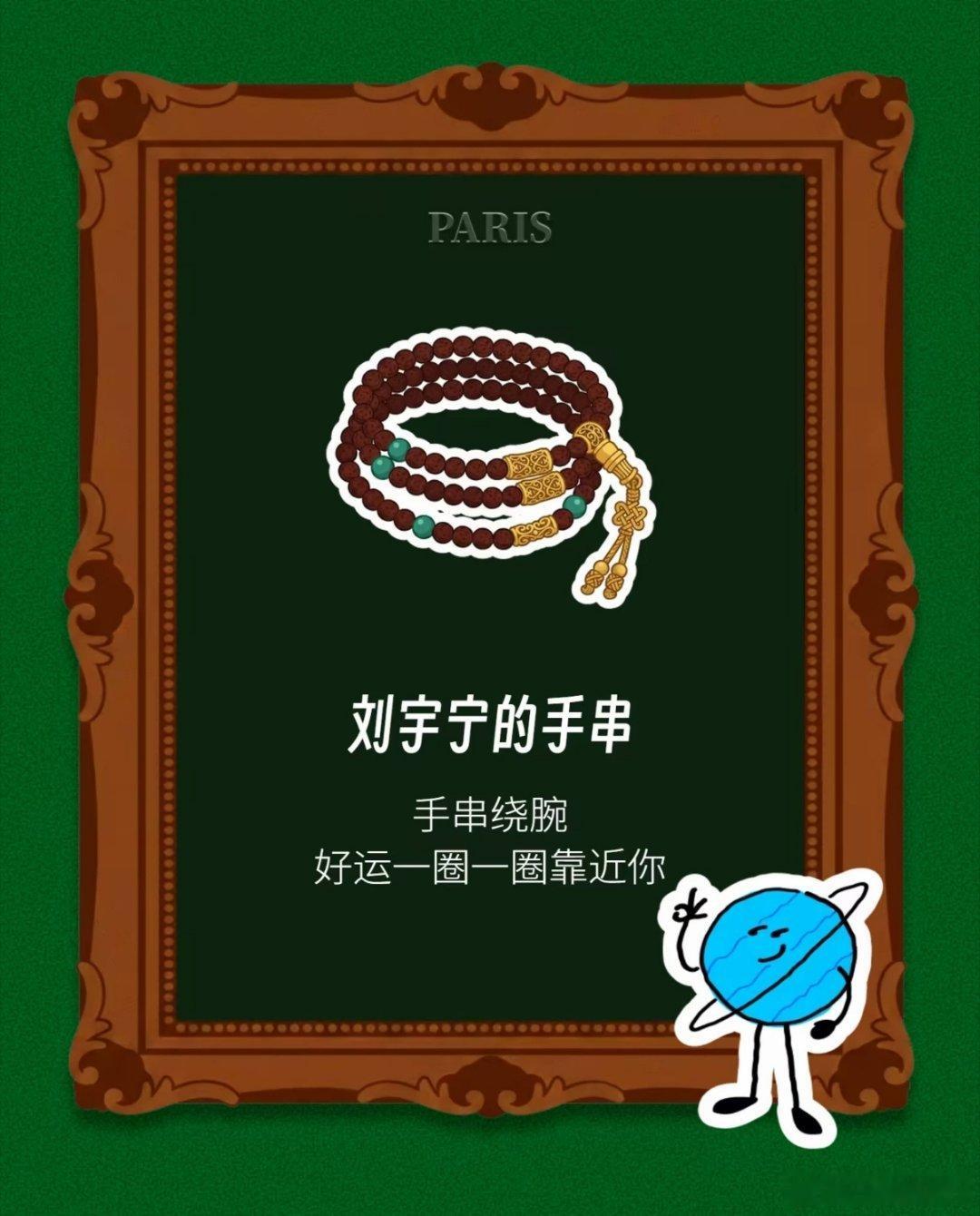 给我抽中了