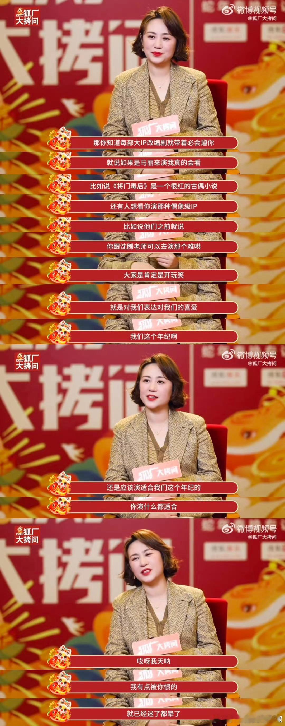 《将.门.毒.后》的网传主演传了一波又一波，网友亲自选了马丽和沈腾来演，还有五大