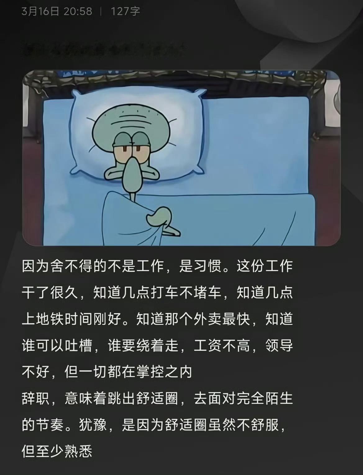 唐艺昕疑似皮肤病复发真实！终于知道为什么很多人离职前会犹豫很久了.... 