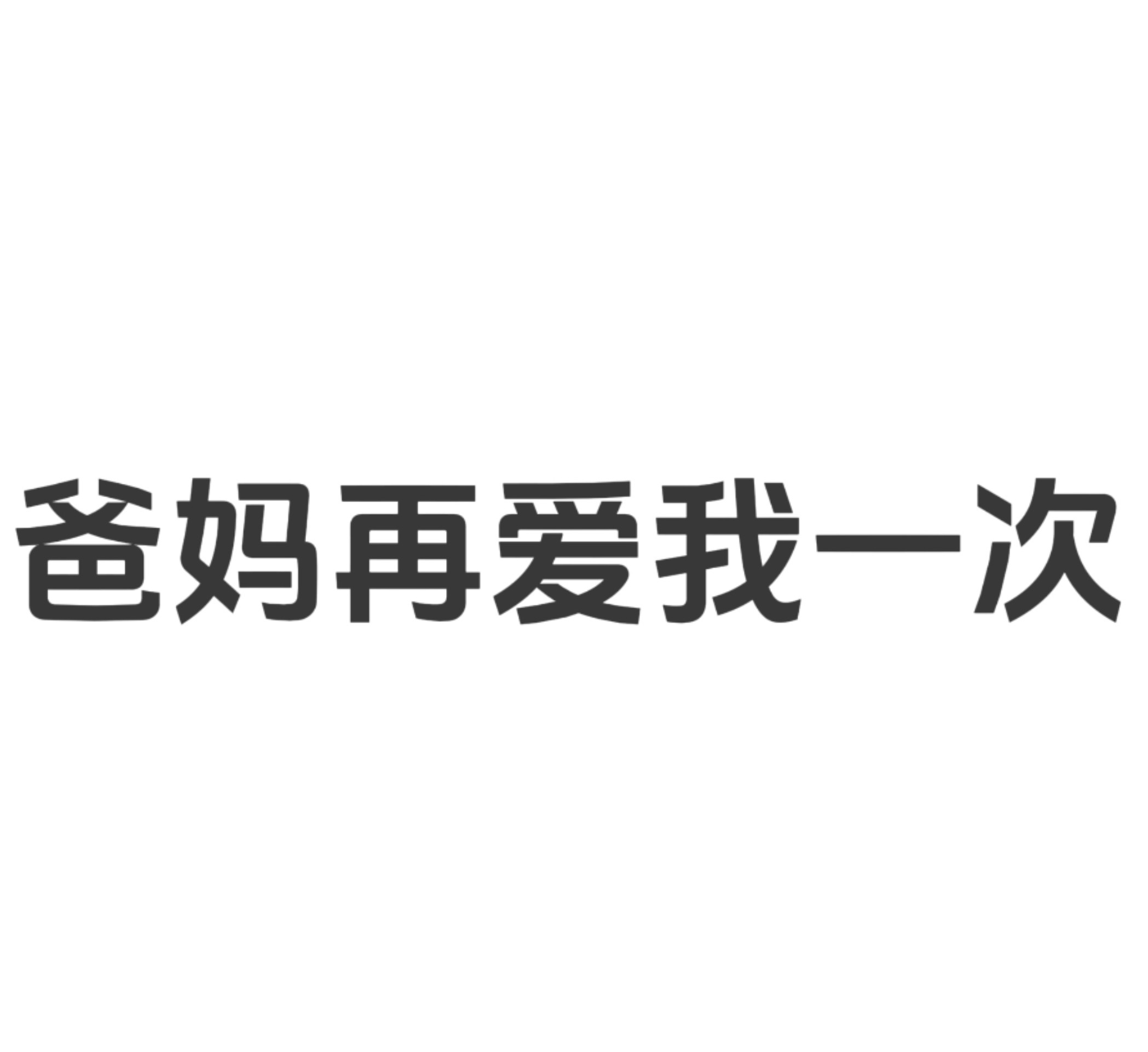 爱磕CP体质 | 爱磕 要磕 磕一辈子🫶🏻⚠️请谨慎关注‼️🔴想骂我先给?
