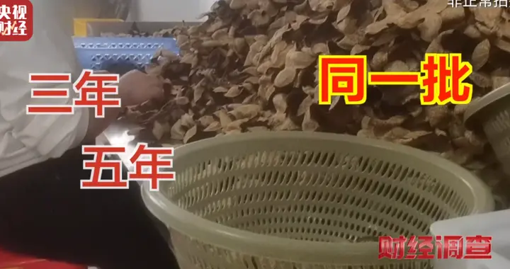 批发价70元标十年卖千元，年份陈皮别“太皮”| 新京报快评